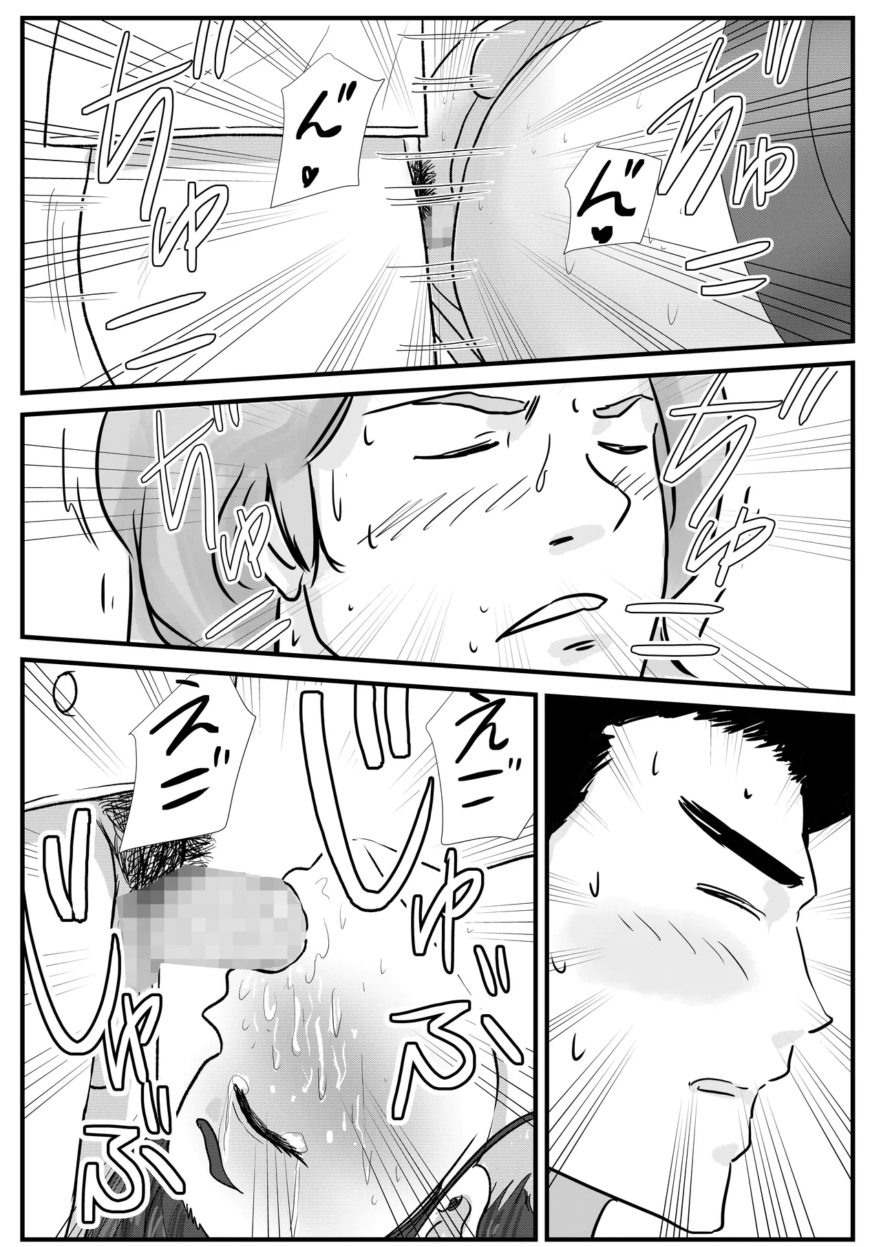 半裸制服のファミレスで男の娘のウェイトレスが犯されまくる話 Page.34