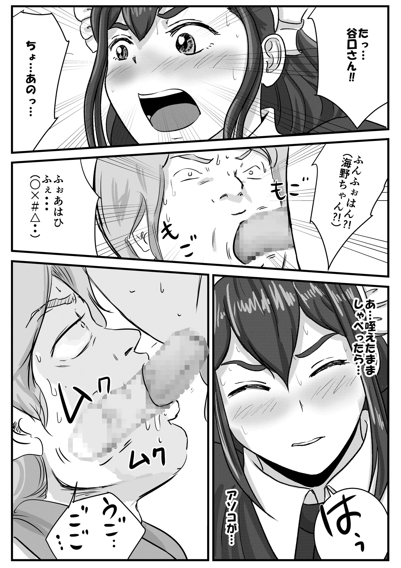 半裸制服のファミレスで男の娘のウェイトレスが犯されまくる話 Page.9
