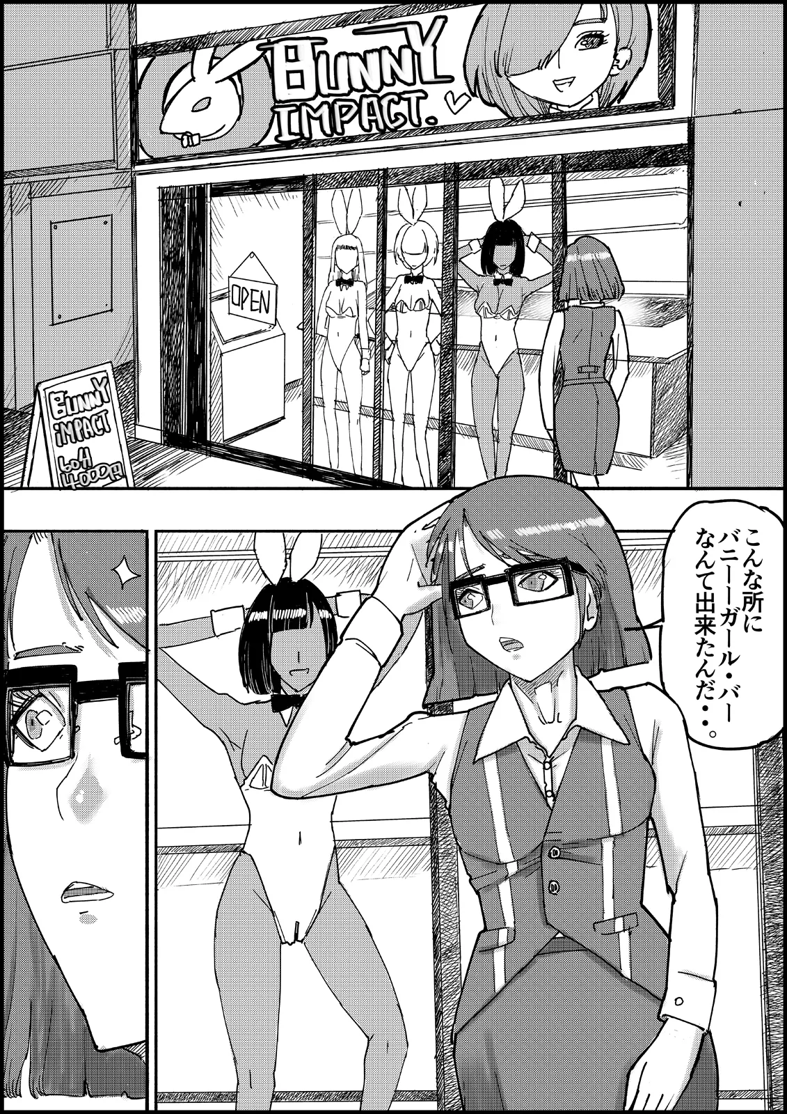 おとなのハテナ3「初恋幼馴染は男の娘？褐色巨乳バニーチンポを追いかけて逆ナン3P情報収集同じ職場に転職し排卵日中出しSEXしちゃいハテナ」 Page.17