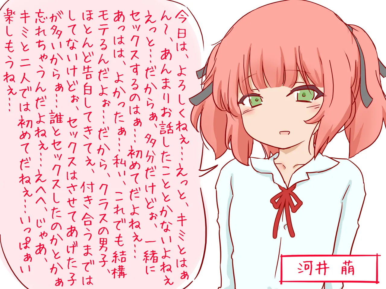 セックスの授業で短小包茎早漏おち●ちんを馬鹿にされる僕 Page.17