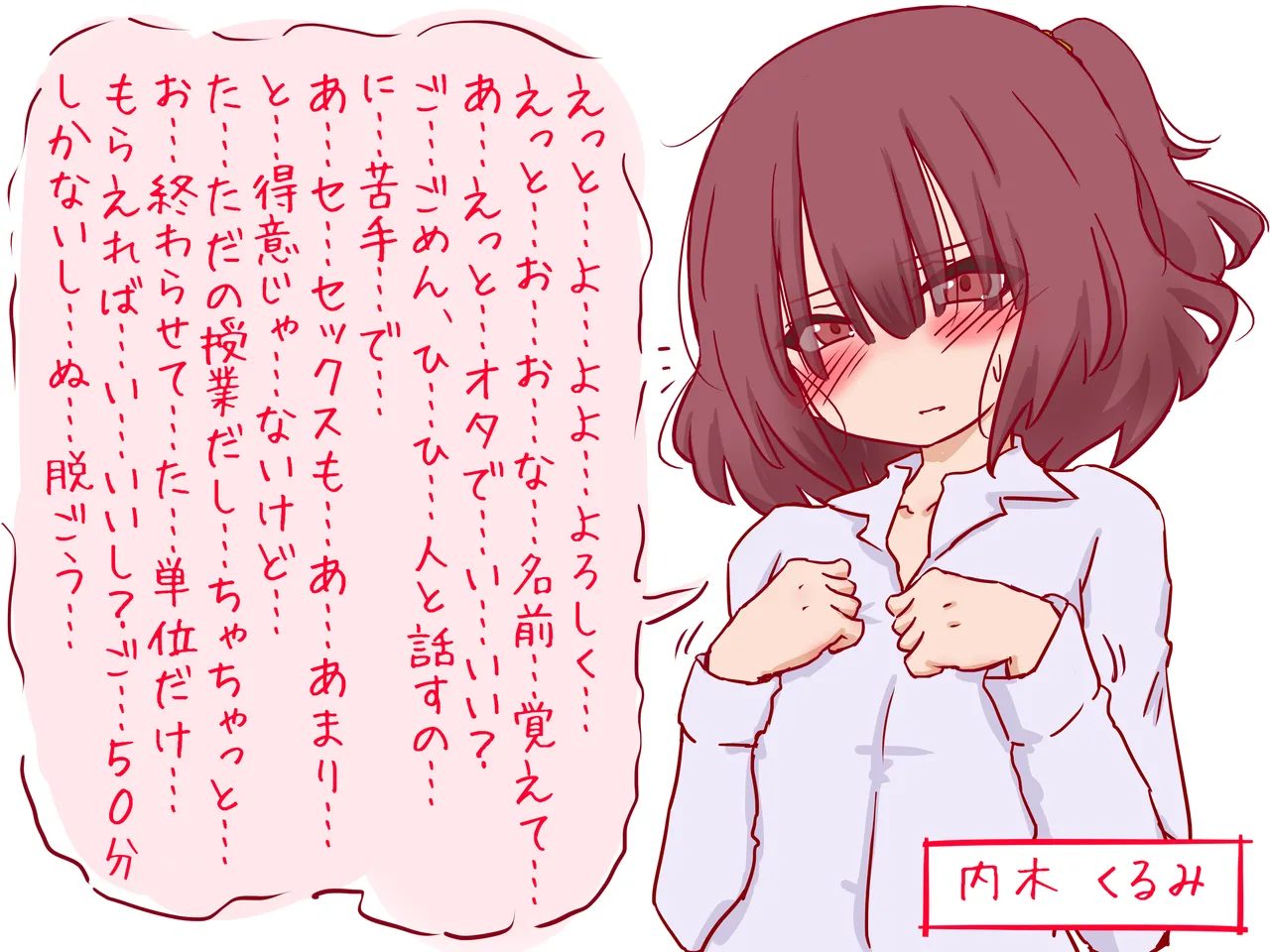セックスの授業で短小包茎早漏おち●ちんを馬鹿にされる僕 Page.2