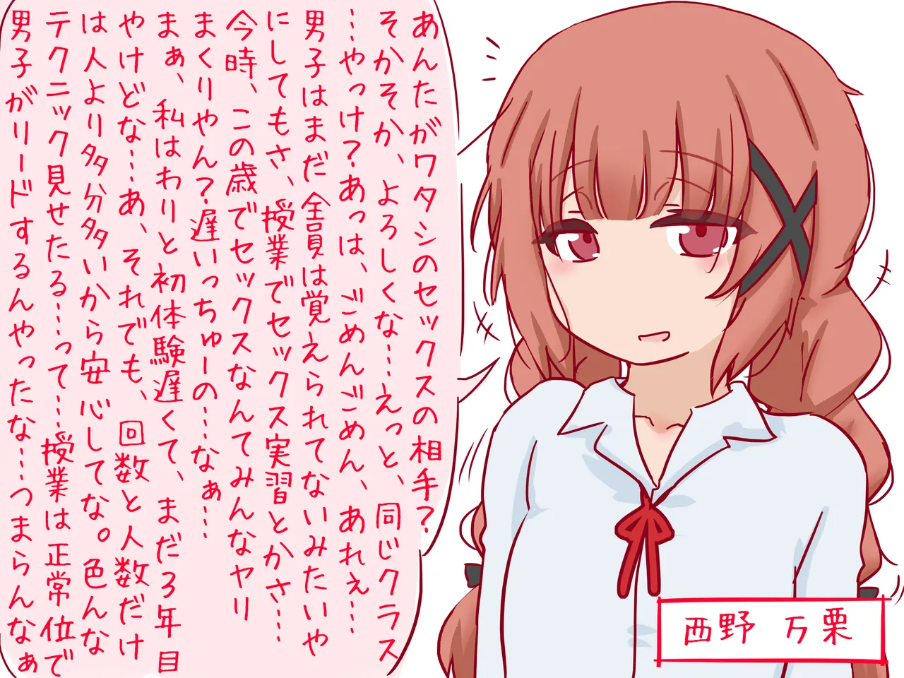 セックスの授業で短小包茎早漏おち●ちんを馬鹿にされる僕 Page.46