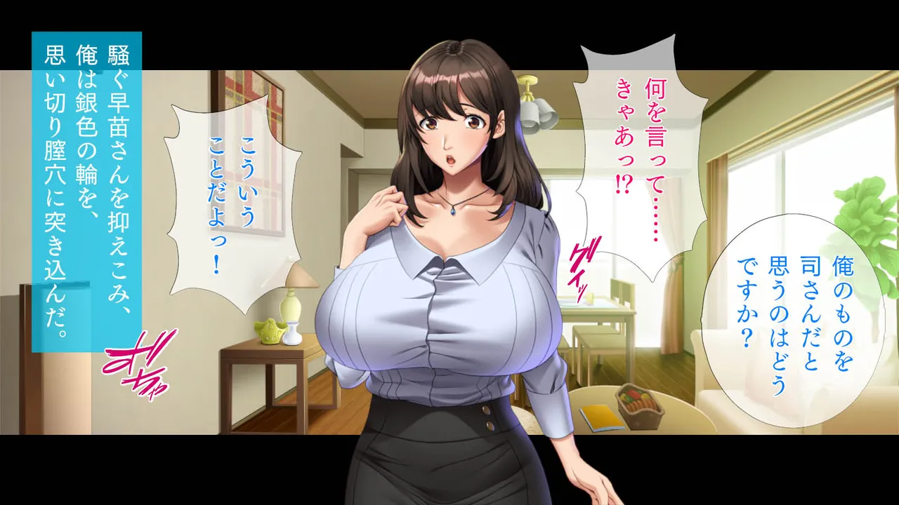 欲求不満の巨乳美人は、若い巨根をしゃぶりたい Page.107