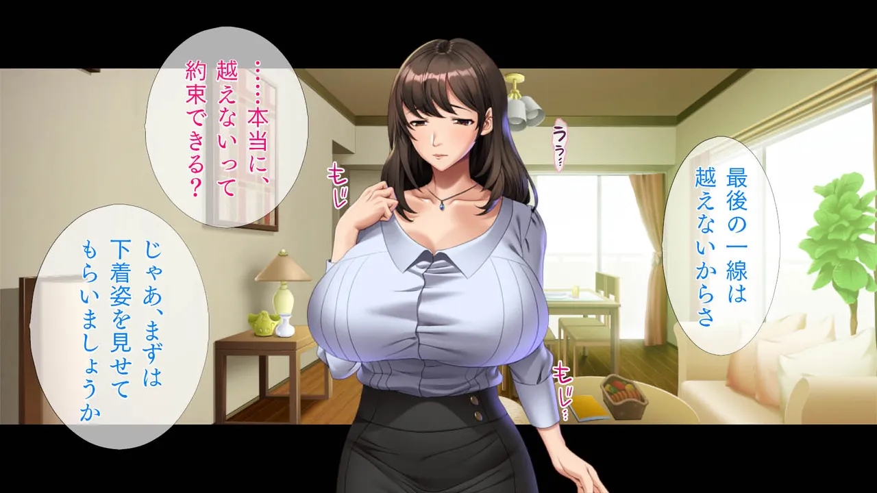 欲求不満の巨乳美人は、若い巨根をしゃぶりたい Page.17