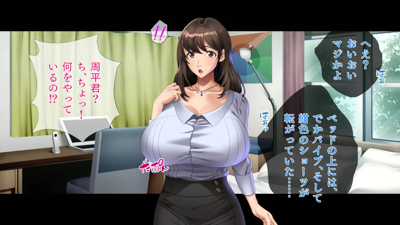 欲求不満の巨乳美人は、若い巨根をしゃぶりたい Page.2