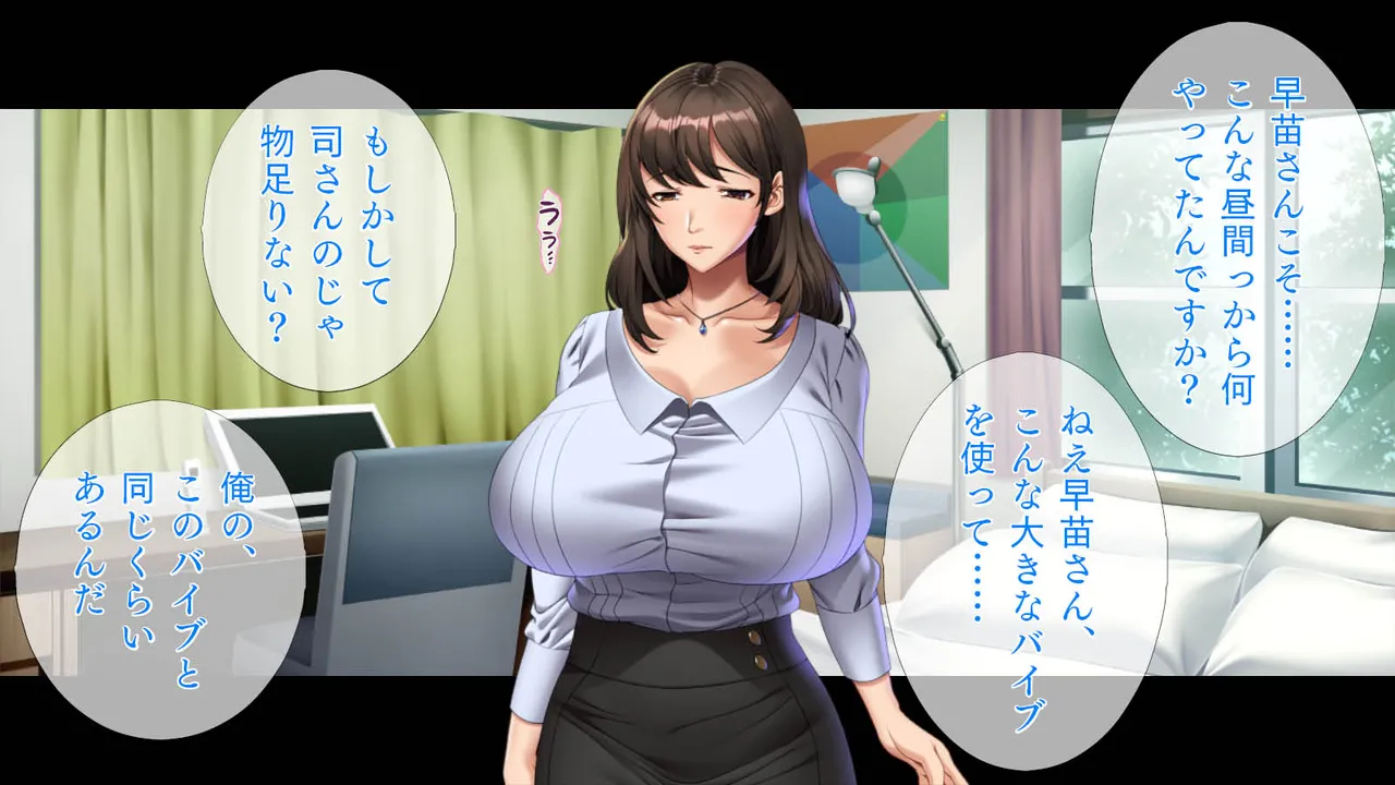 欲求不満の巨乳美人は、若い巨根をしゃぶりたい Page.3
