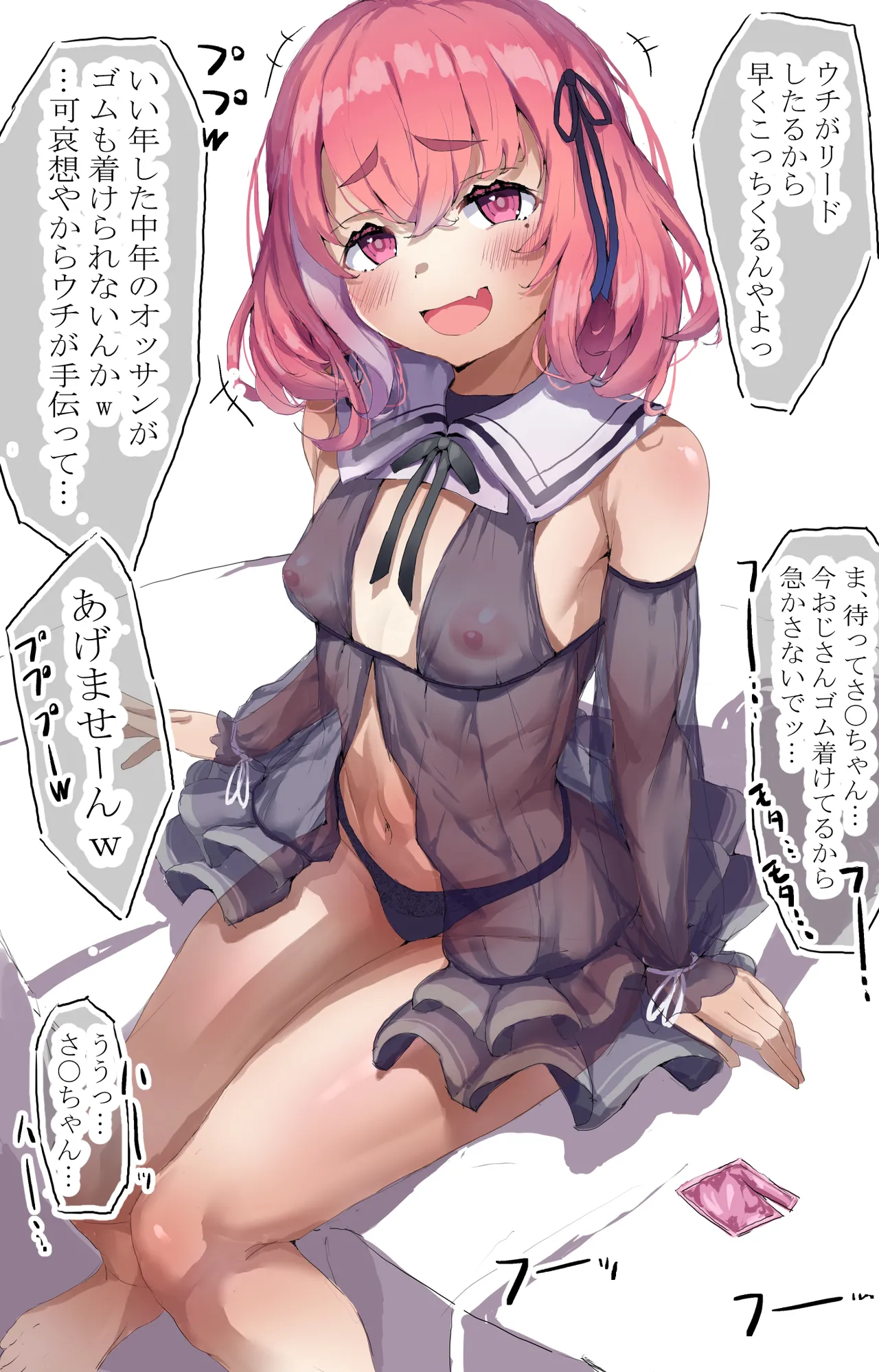 貝/貝茂 Page.431