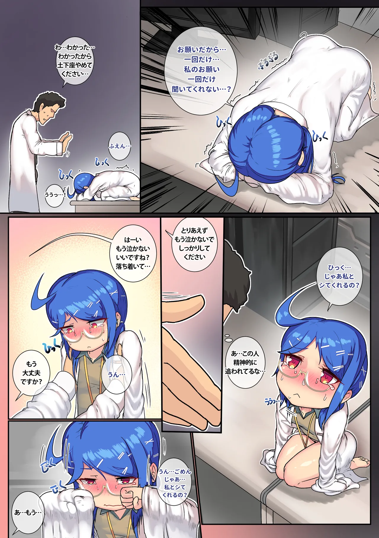 Another Frontline 10 - 大学院のちび先輩K11さん Page.14