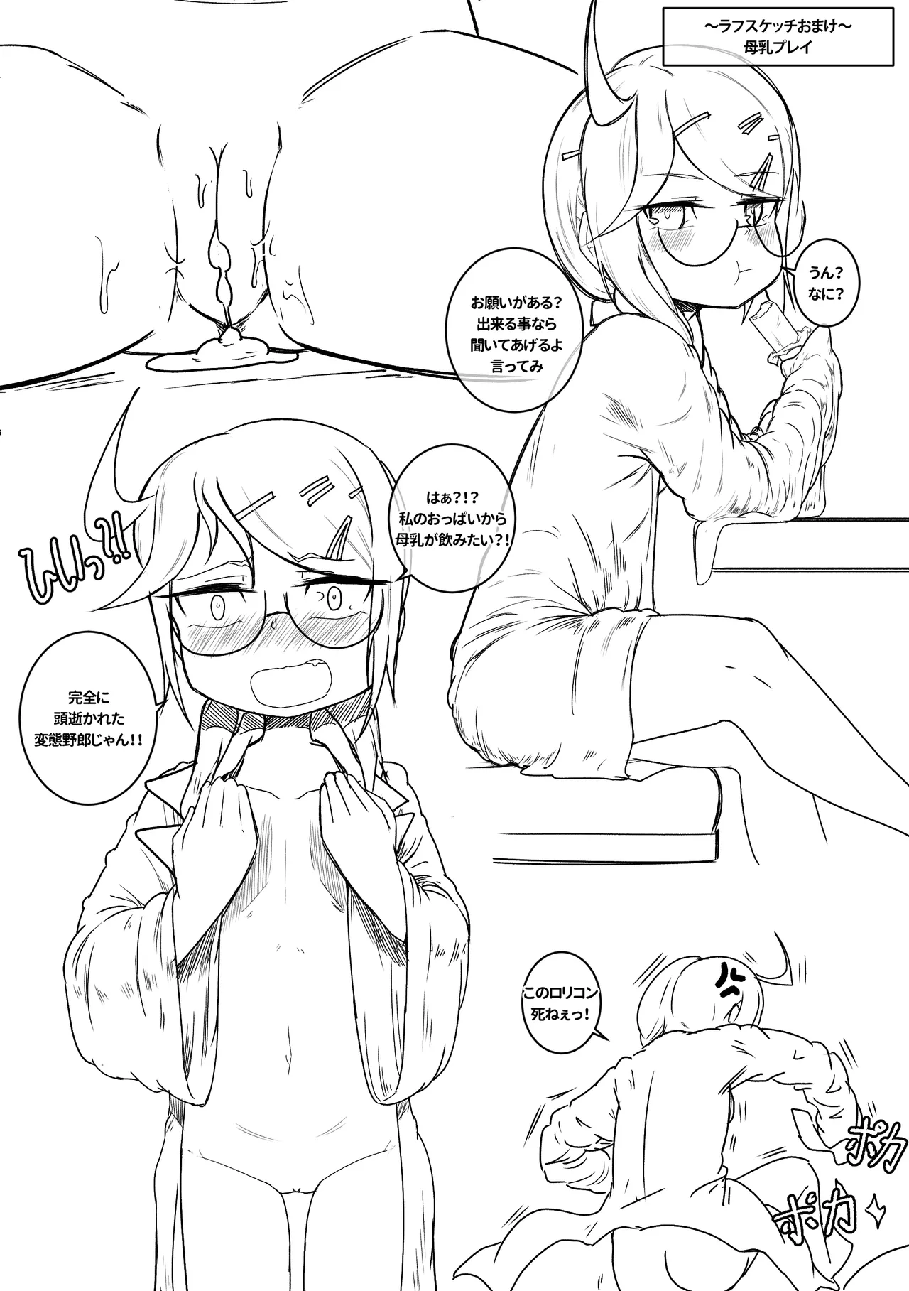Another Frontline 10 - 大学院のちび先輩K11さん Page.27