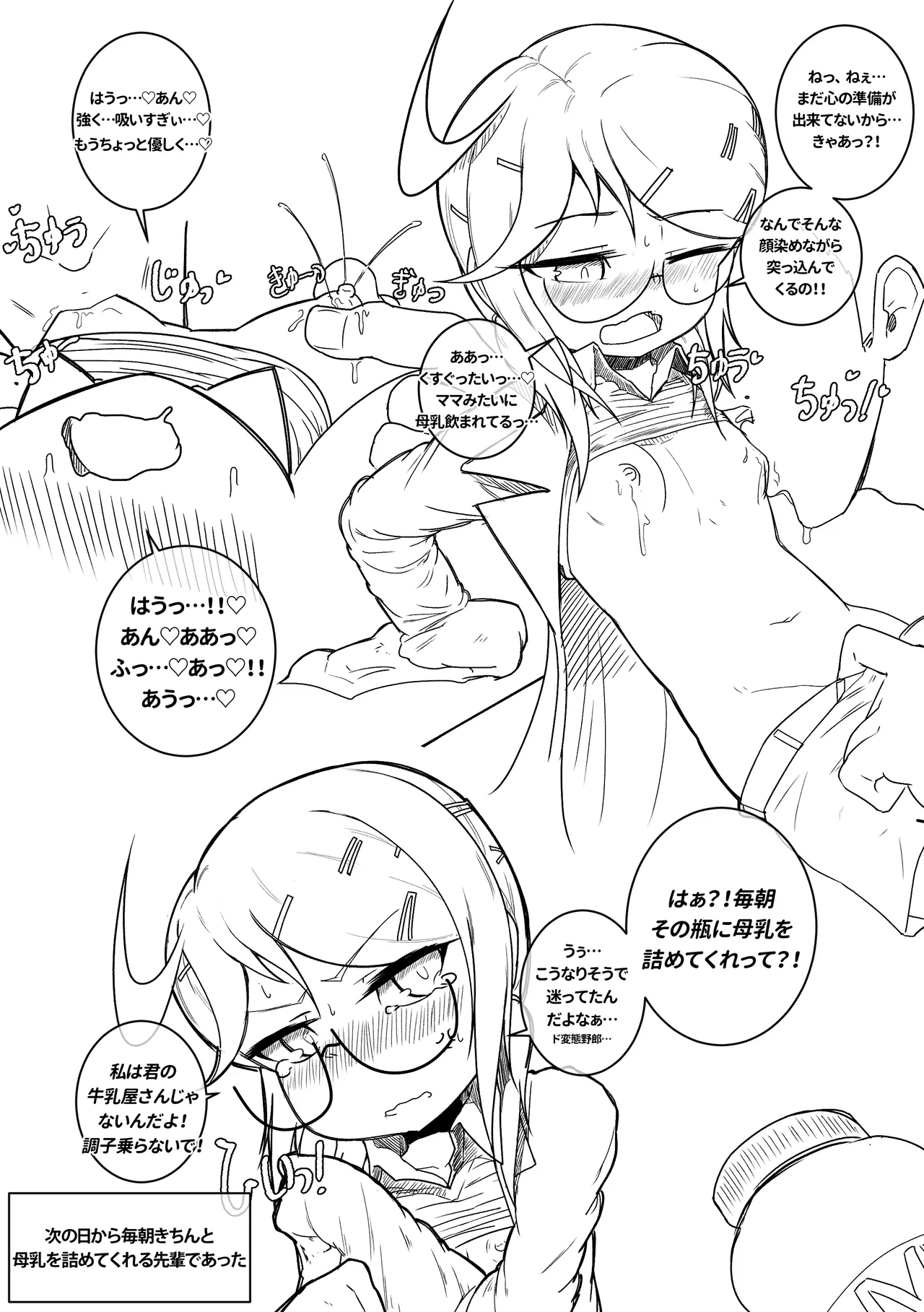 Another Frontline 10 - 大学院のちび先輩K11さん Page.29