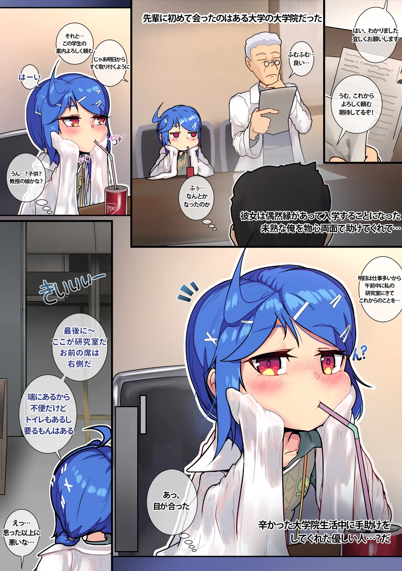Another Frontline 10 - 大学院のちび先輩K11さん Page.40