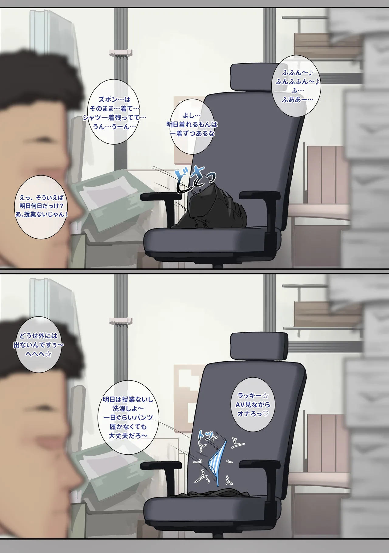 Another Frontline 10 - 大学院のちび先輩K11さん Page.44