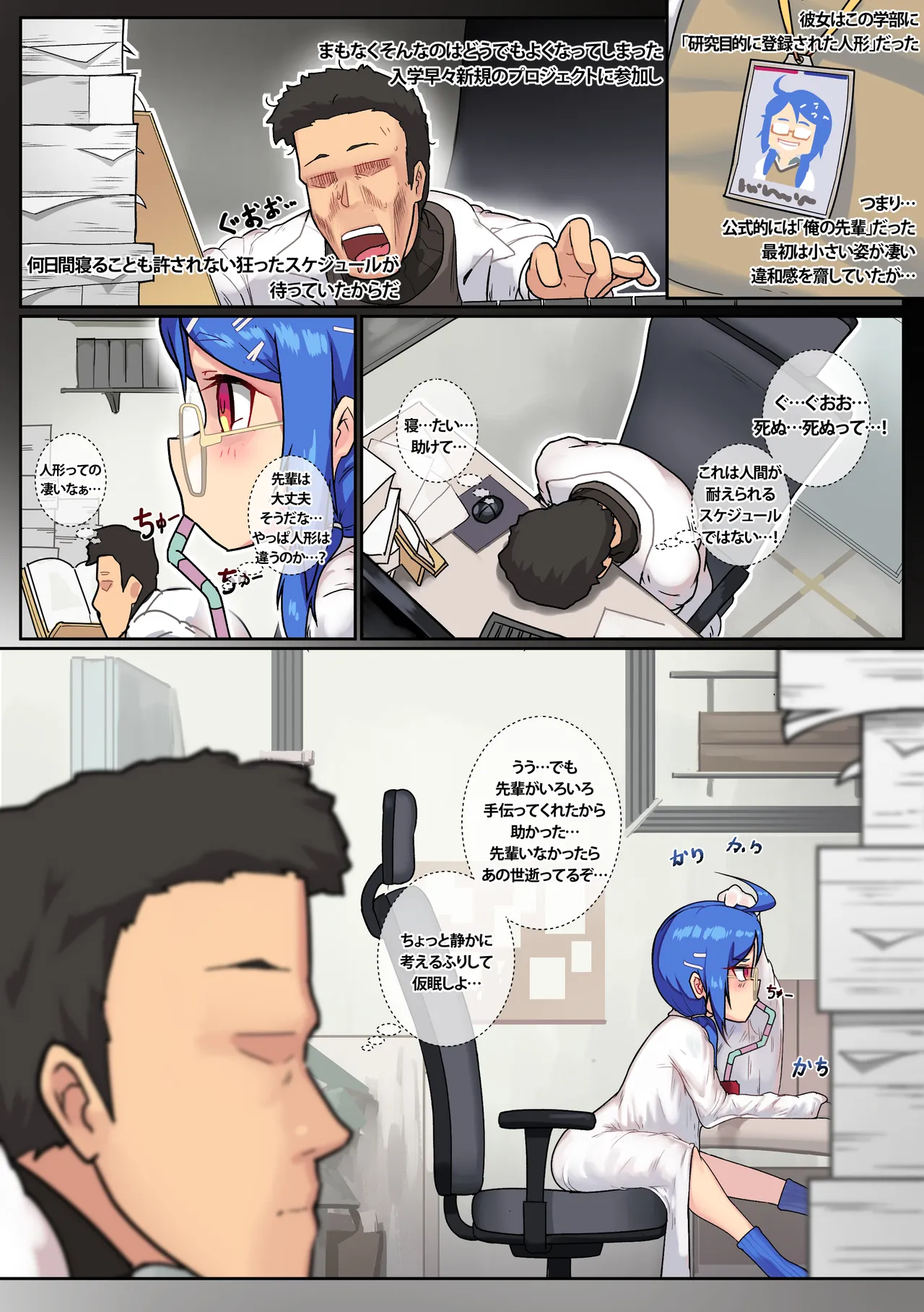Another Frontline 10 - 大学院のちび先輩K11さん Page.5