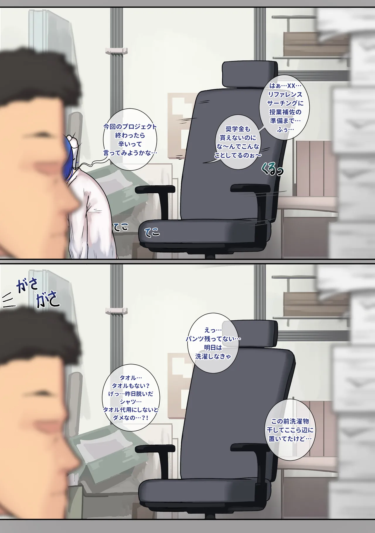 Another Frontline 10 - 大学院のちび先輩K11さん Page.6