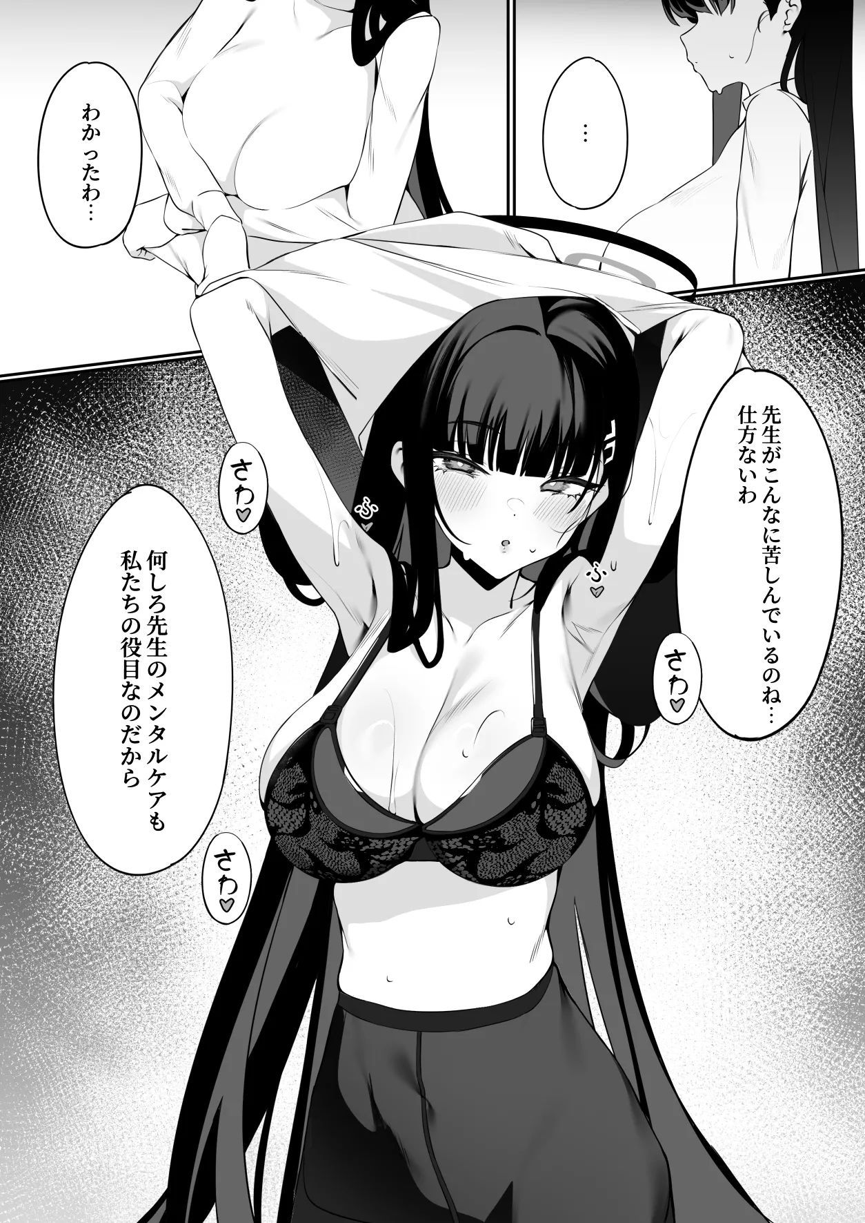 先生これが私たちの願いですどうか受け取ってください Page.13