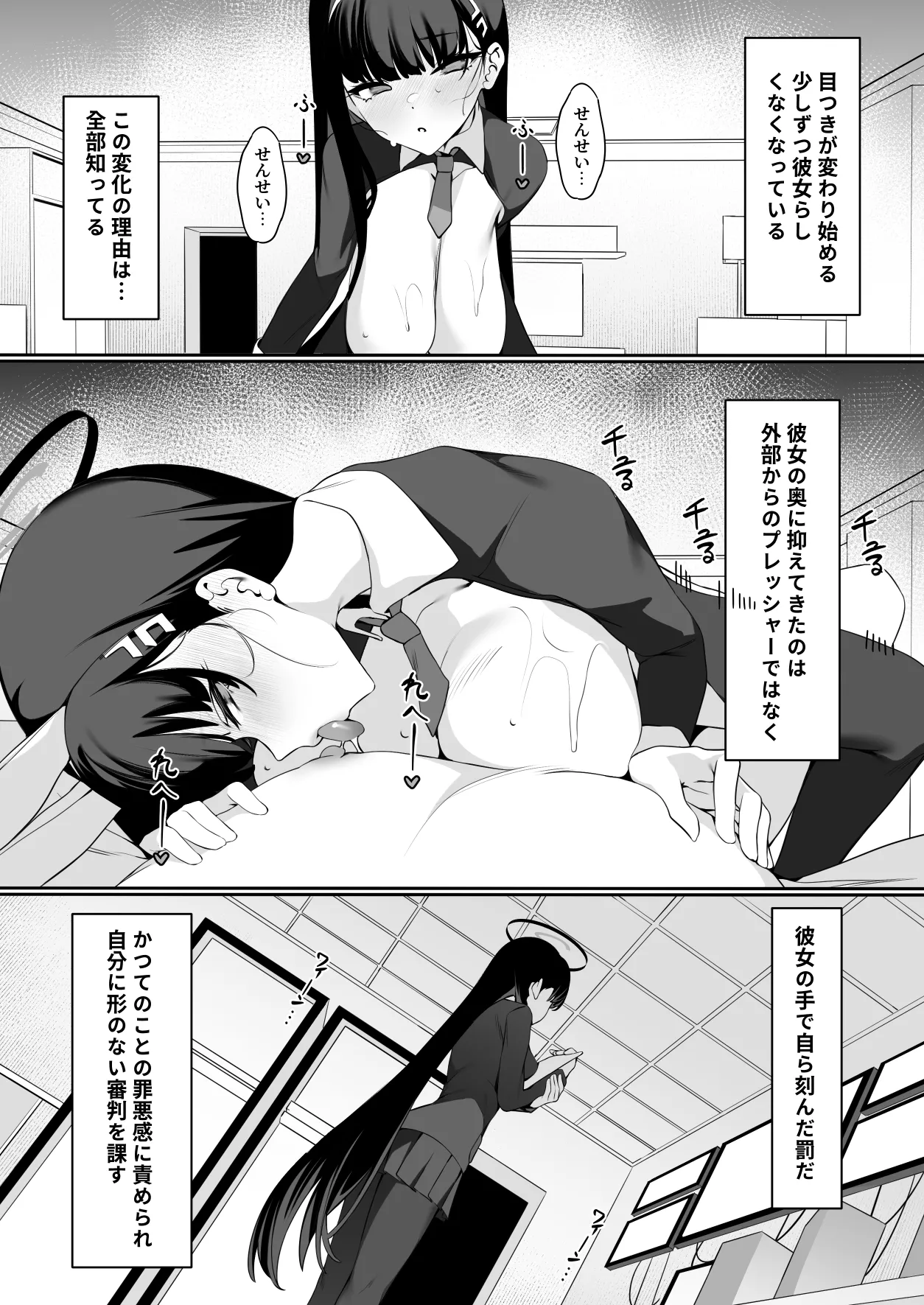 先生これが私たちの願いですどうか受け取ってください Page.40