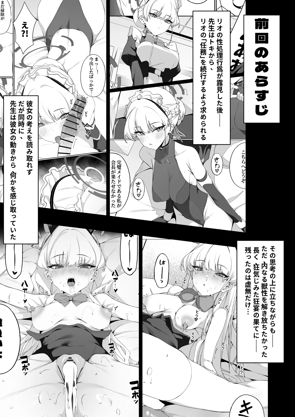 先生これが私たちの願いですどうか受け取ってください Page.6