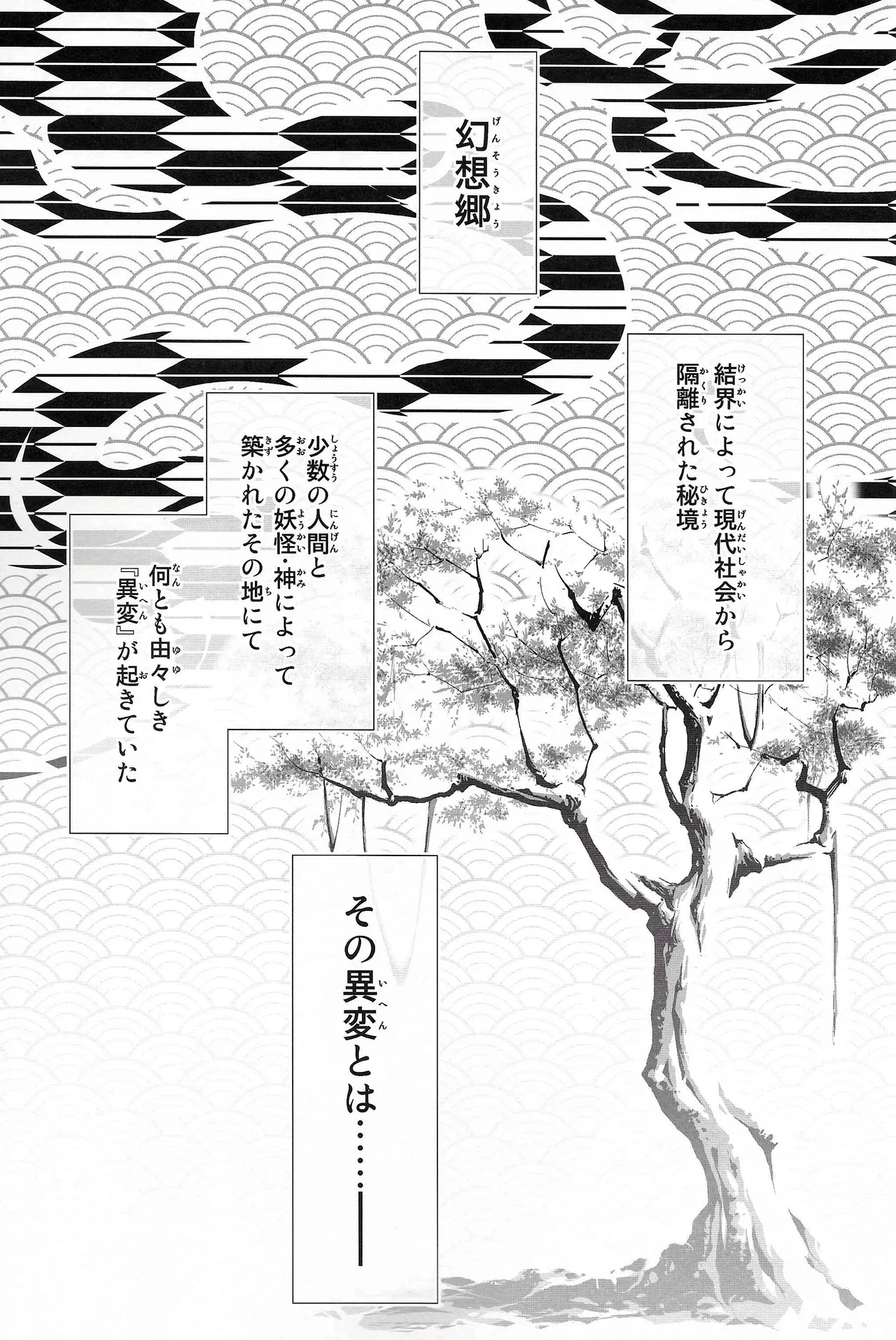 恋人早苗さん -母乳異変- Page.6