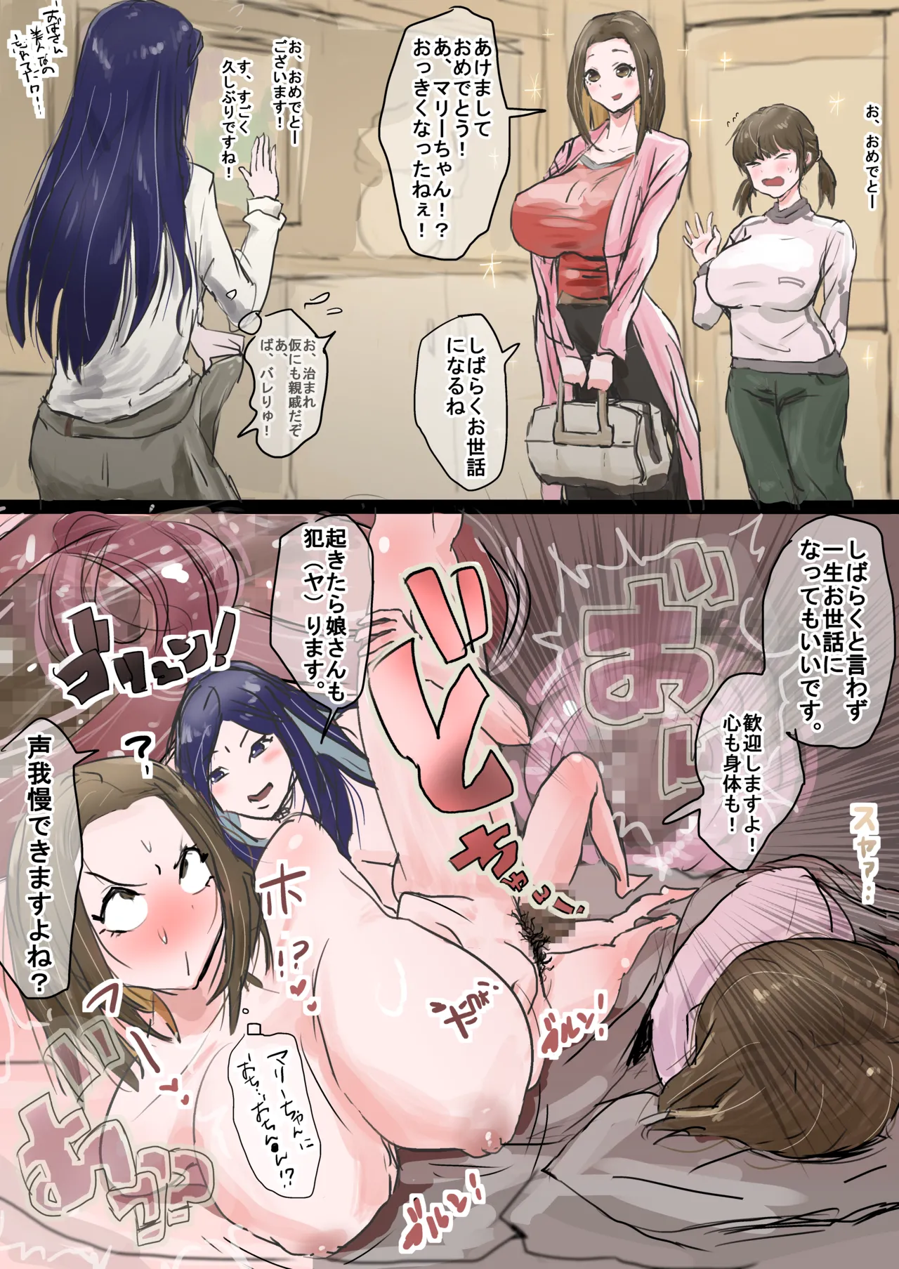 NTR Short Story Collection Page.2