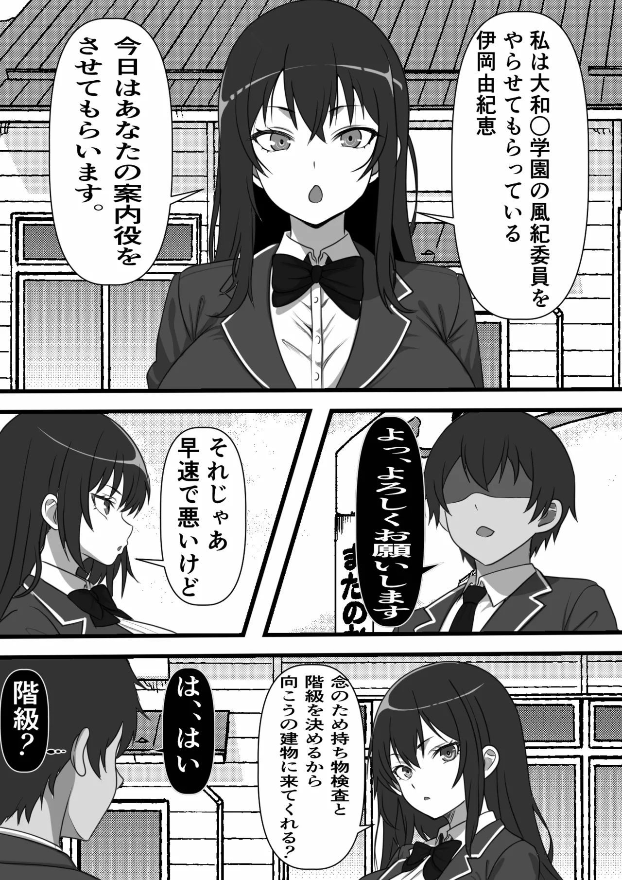 デカチン過ぎて風俗も出禁の俺がチンポの大きさで階級が決まる種付け島に引っ越した結果 Page.11