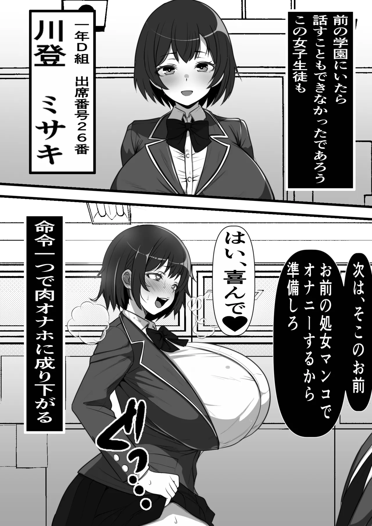 デカチン過ぎて風俗も出禁の俺がチンポの大きさで階級が決まる種付け島に引っ越した結果 Page.31