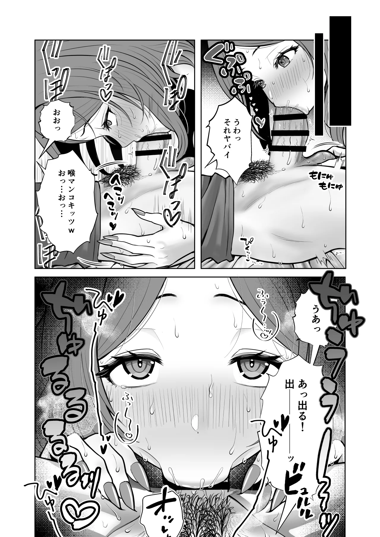 ウチの母娘寝取りませんか？〜隣の親子丼デリバリー〜 Page.22