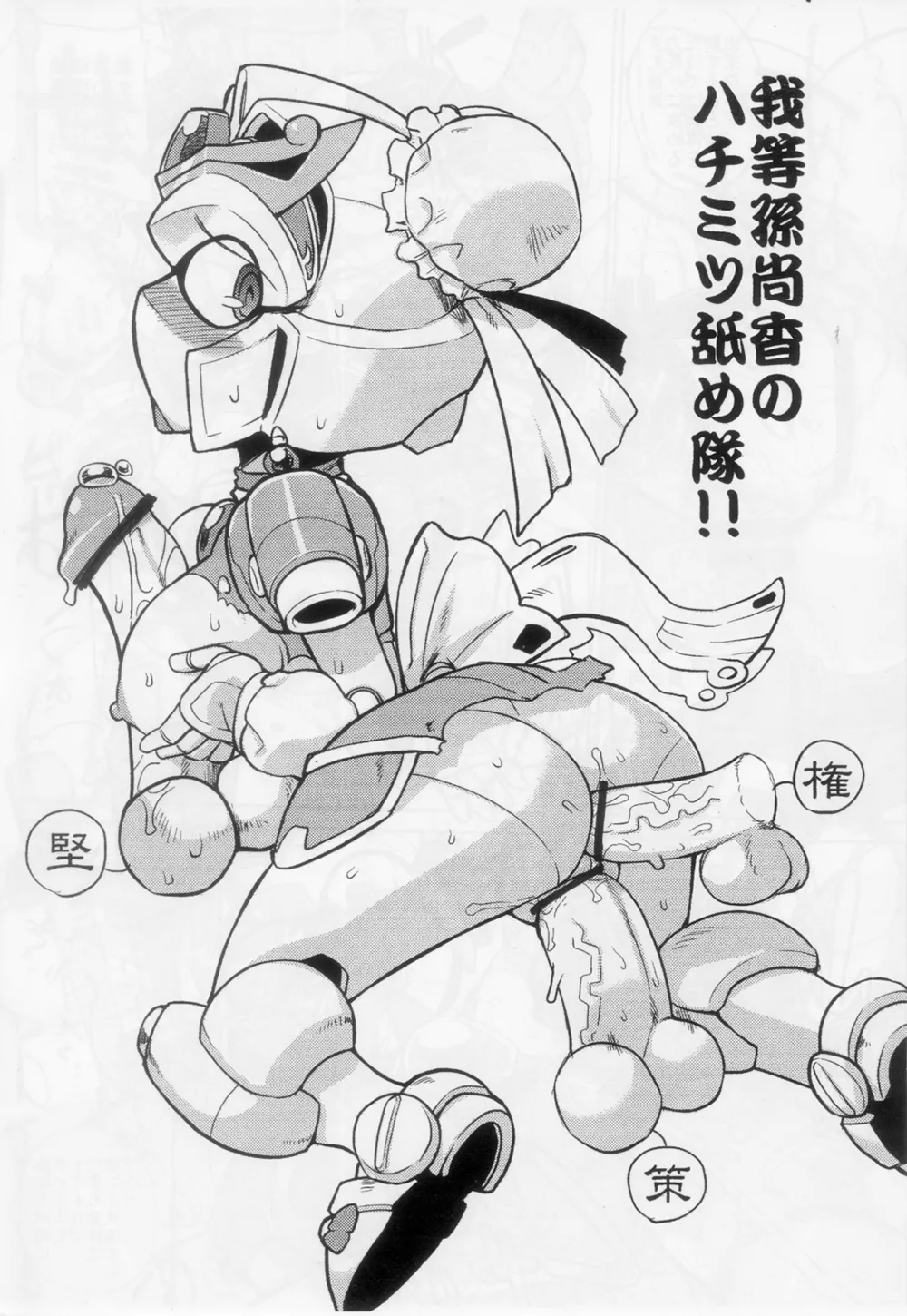 GIRIGIRI GIRLS Page.3