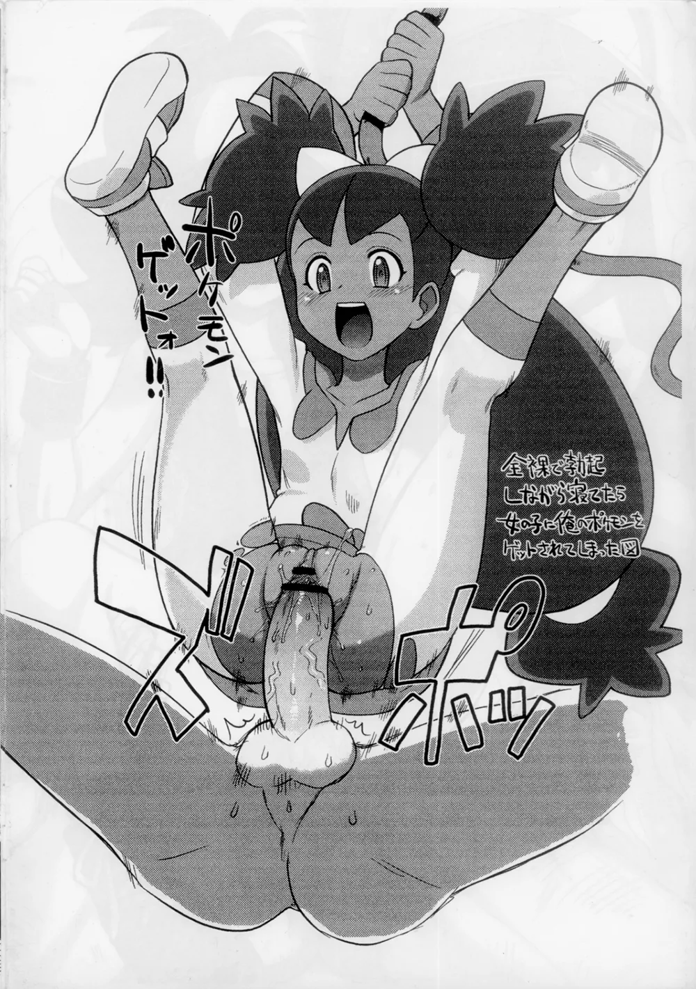 GIRIGIRI GIRLS Page.8