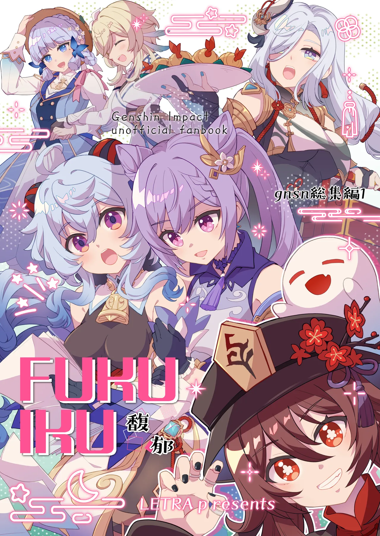 FUKUIKU
