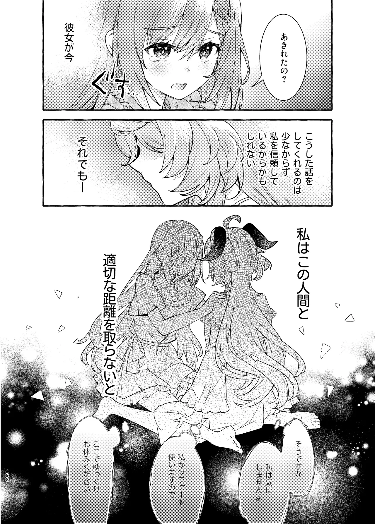 FUKUIKU Page.102