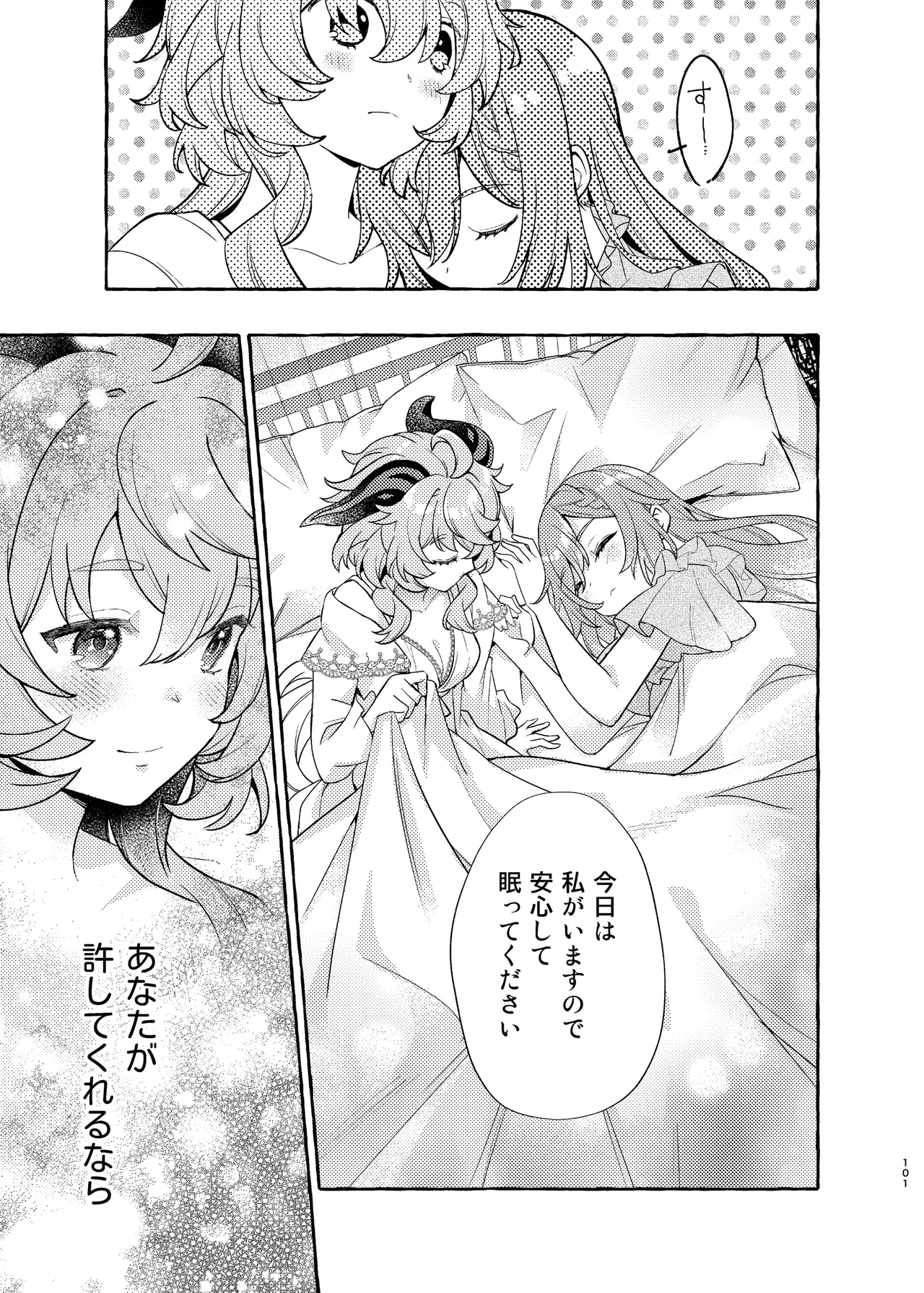 FUKUIKU Page.105