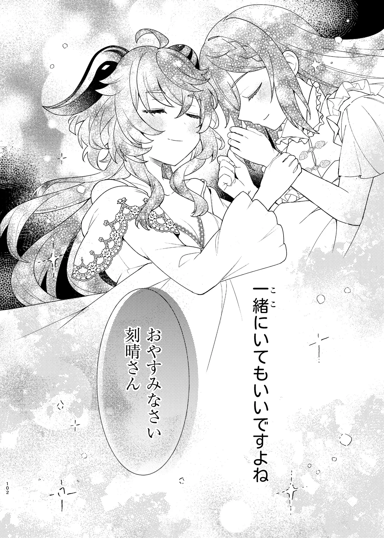 FUKUIKU Page.106