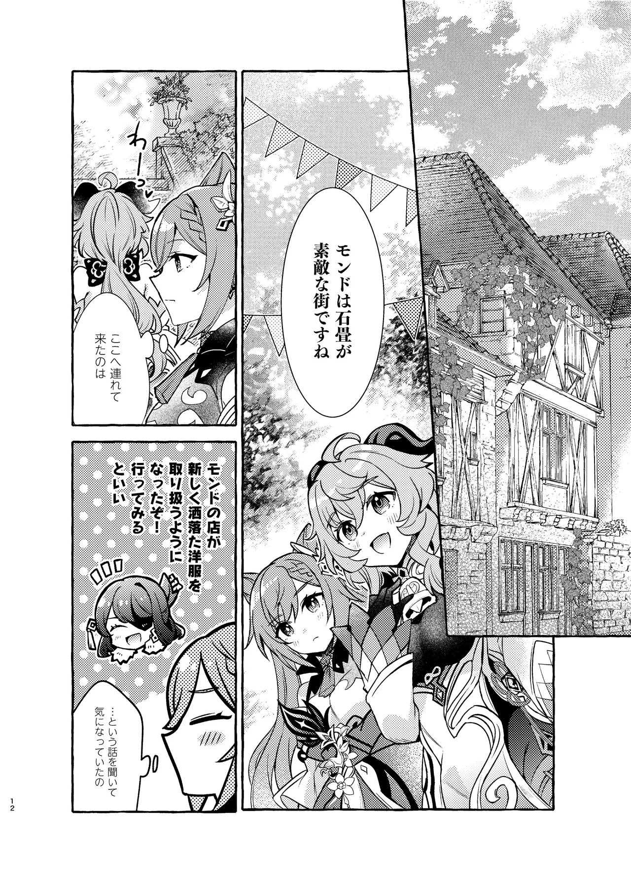 FUKUIKU Page.13