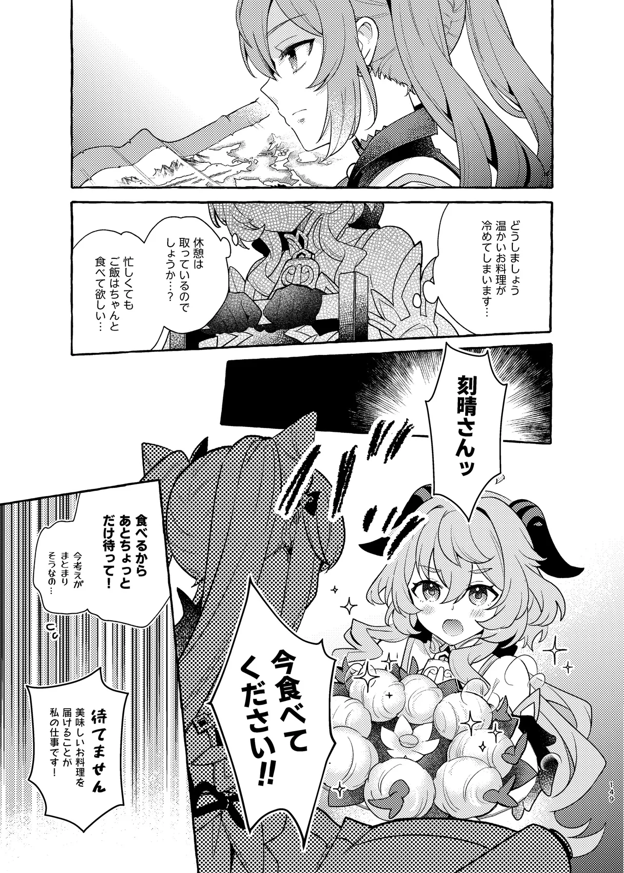FUKUIKU Page.154