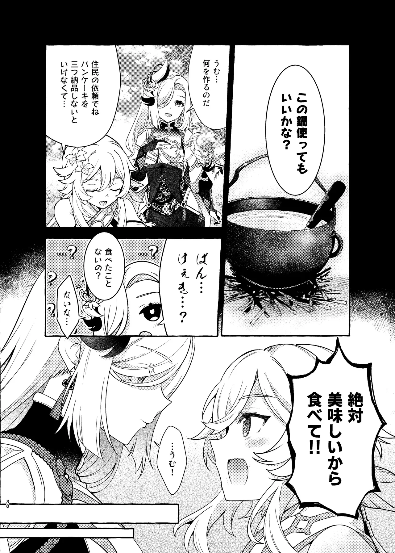 FUKUIKU Page.40