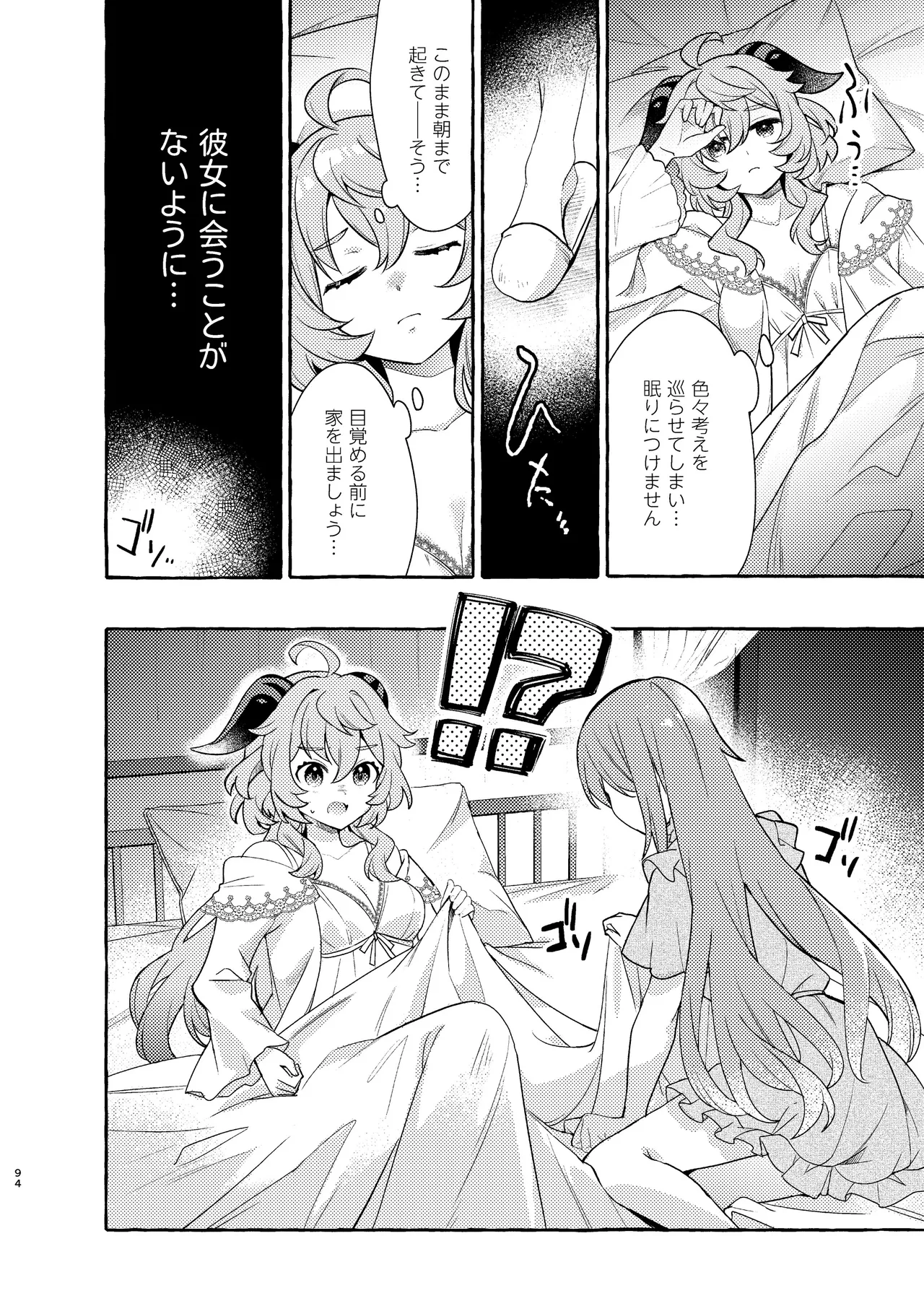 FUKUIKU Page.98