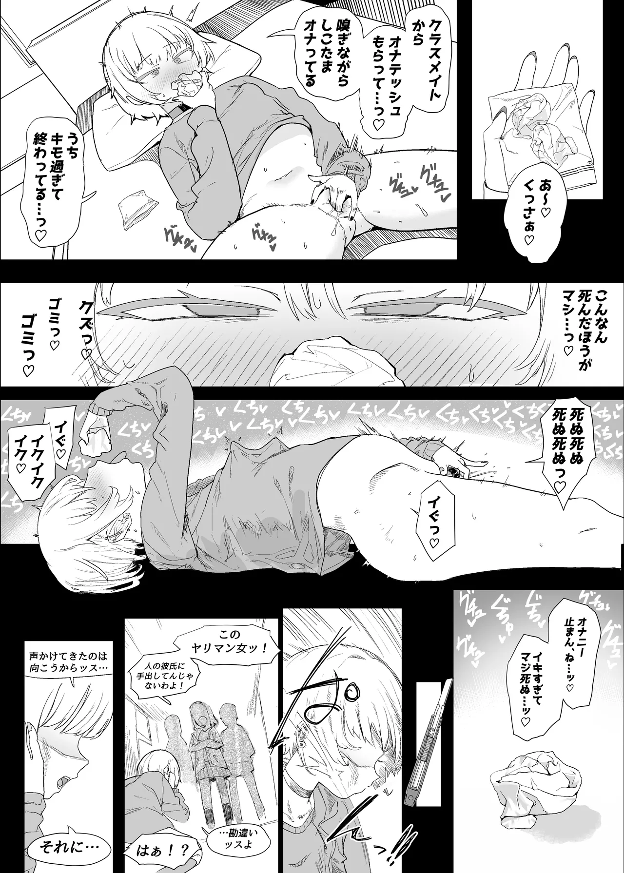 ネトラセクラブ2 アナル舐めの天才とフェラチオの天才 Page.100