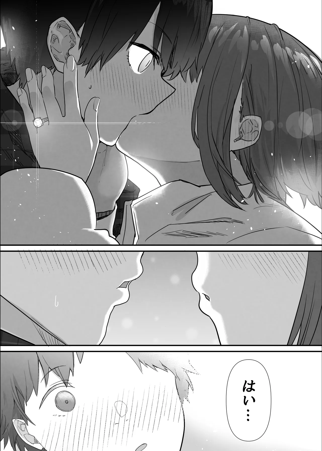 ネトラセクラブ2 アナル舐めの天才とフェラチオの天才 Page.113