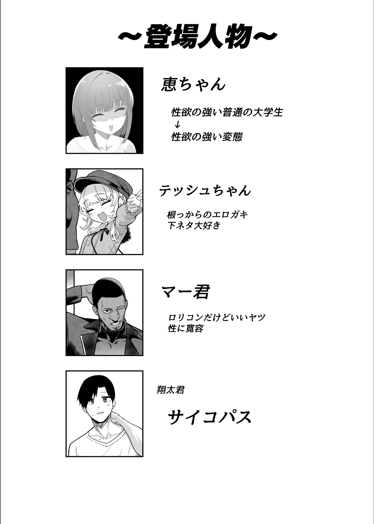 ネトラセクラブ2 アナル舐めの天才とフェラチオの天才 Page.117