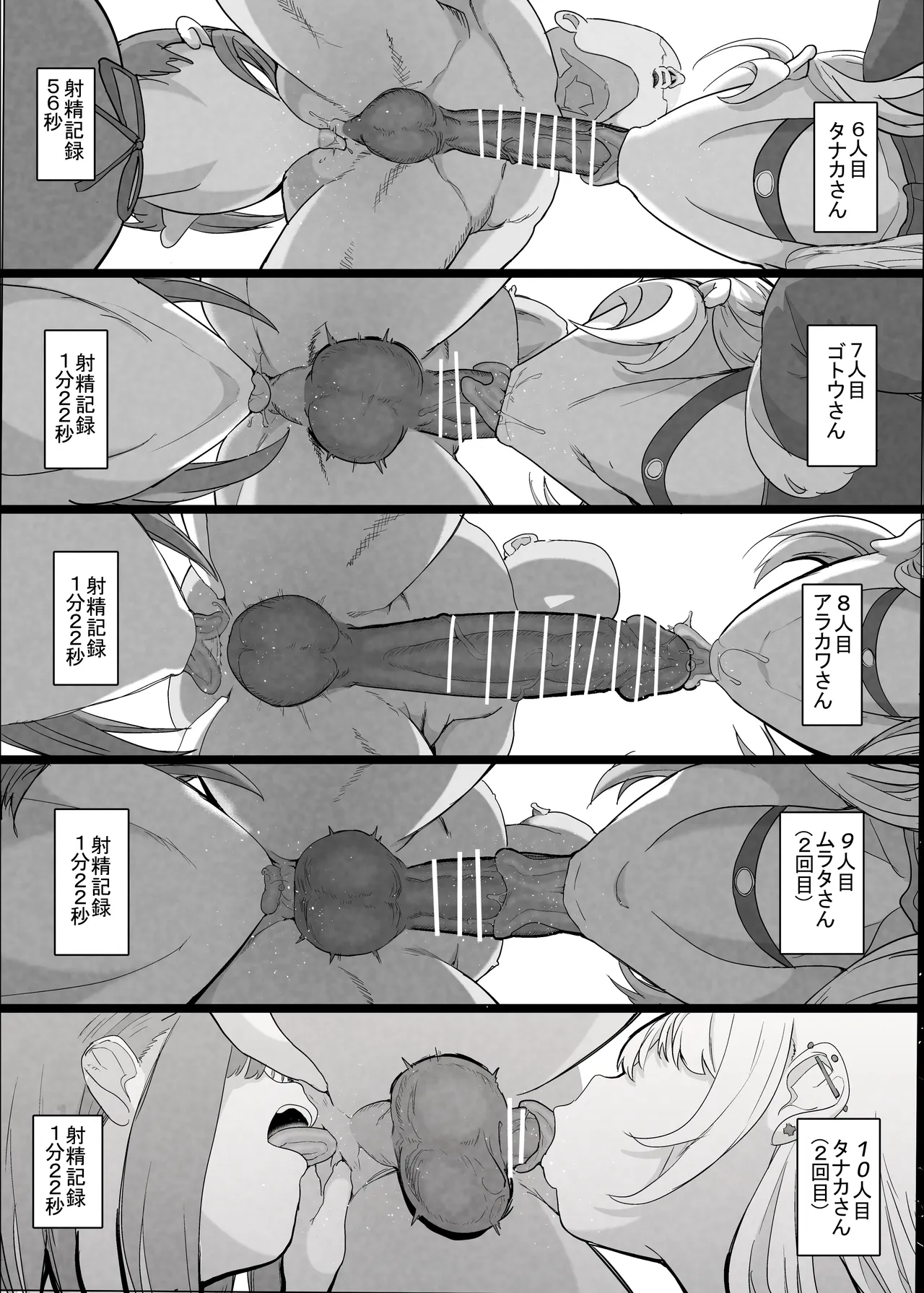 ネトラセクラブ2 アナル舐めの天才とフェラチオの天才 Page.20