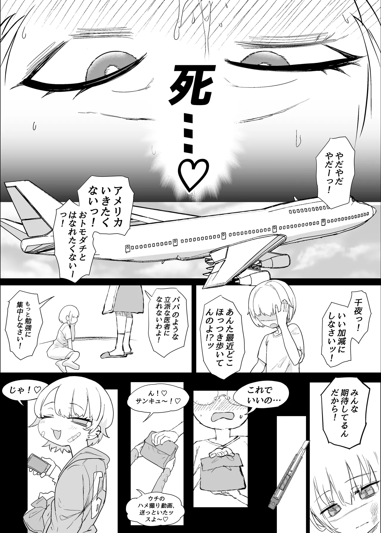 ネトラセクラブ2 アナル舐めの天才とフェラチオの天才 Page.99