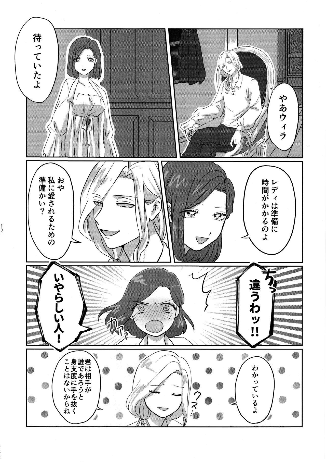 Gladiolus.2 Page.11