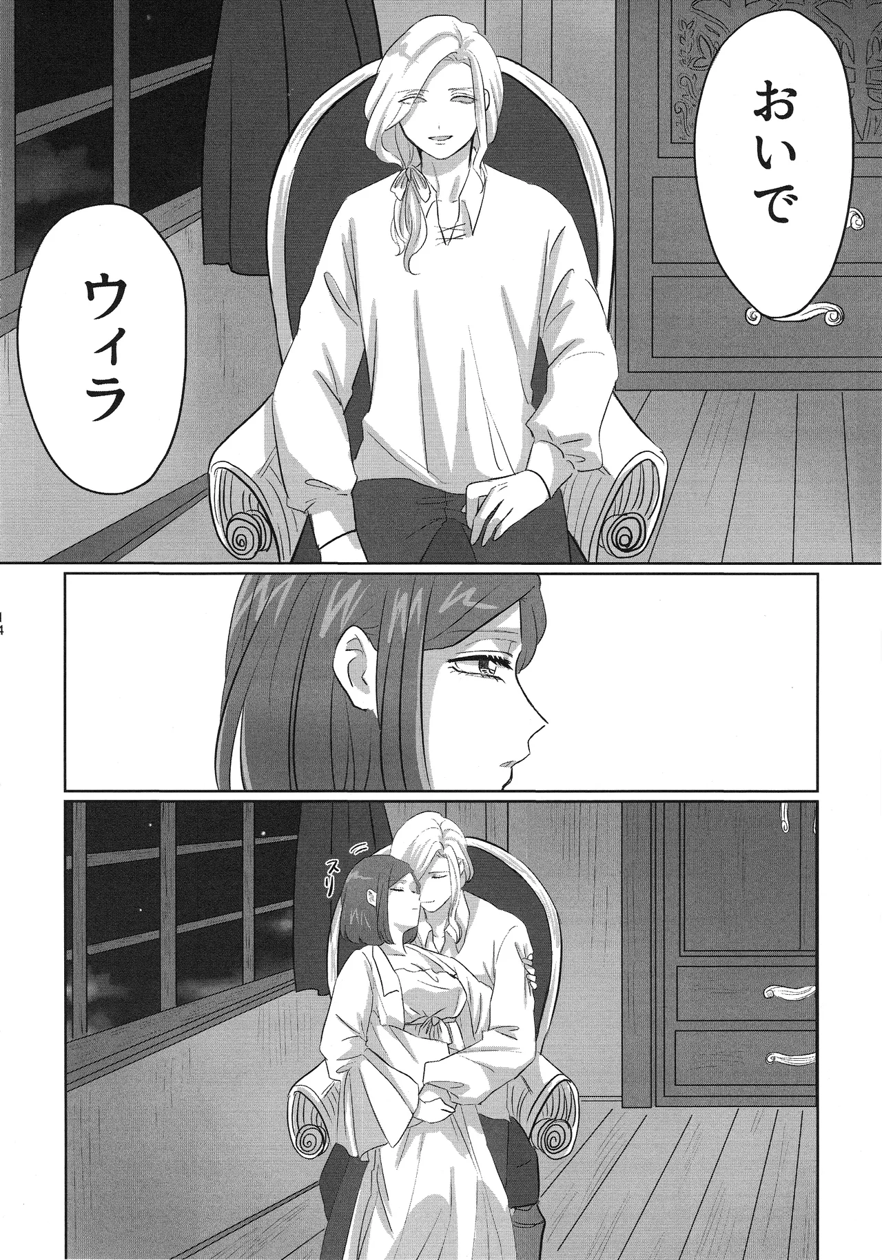Gladiolus.2 Page.13
