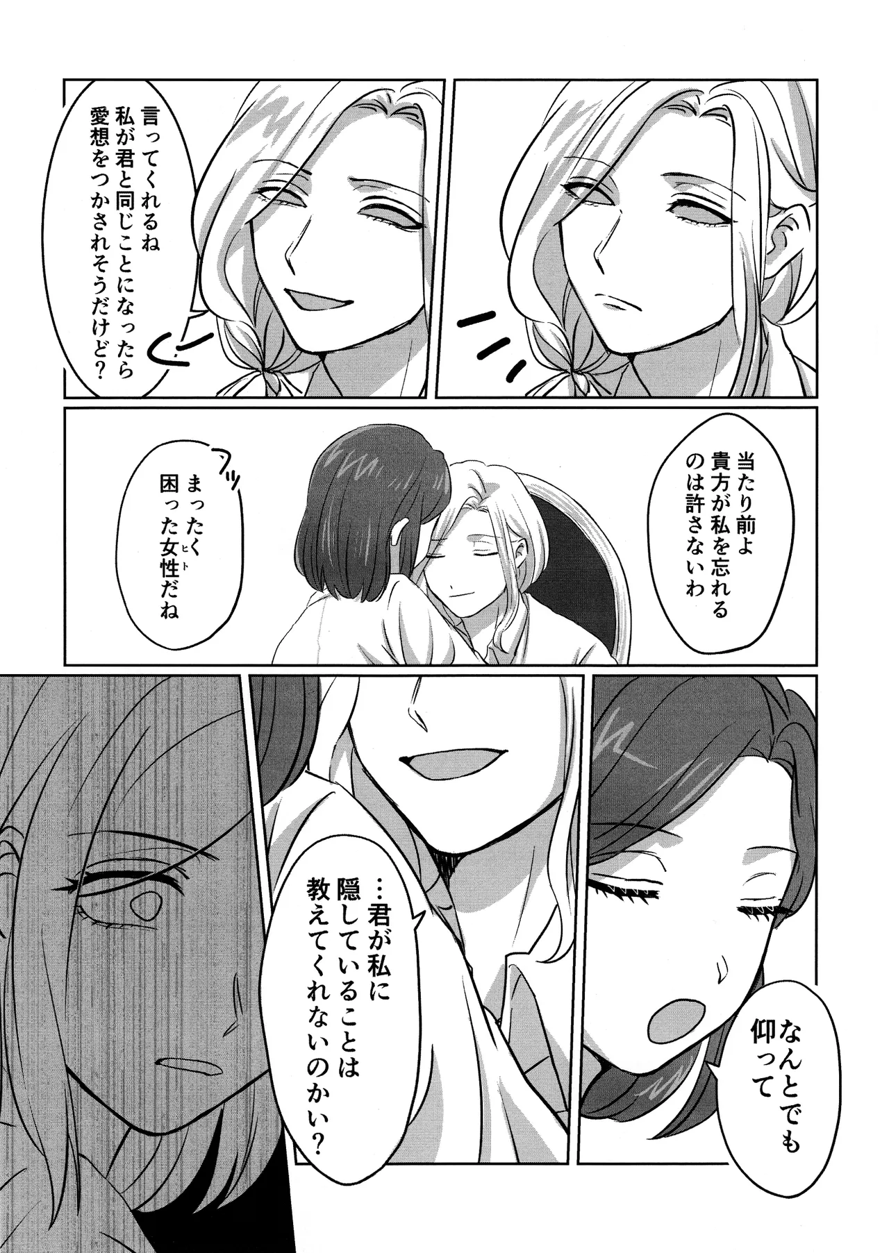 Gladiolus.2 Page.16