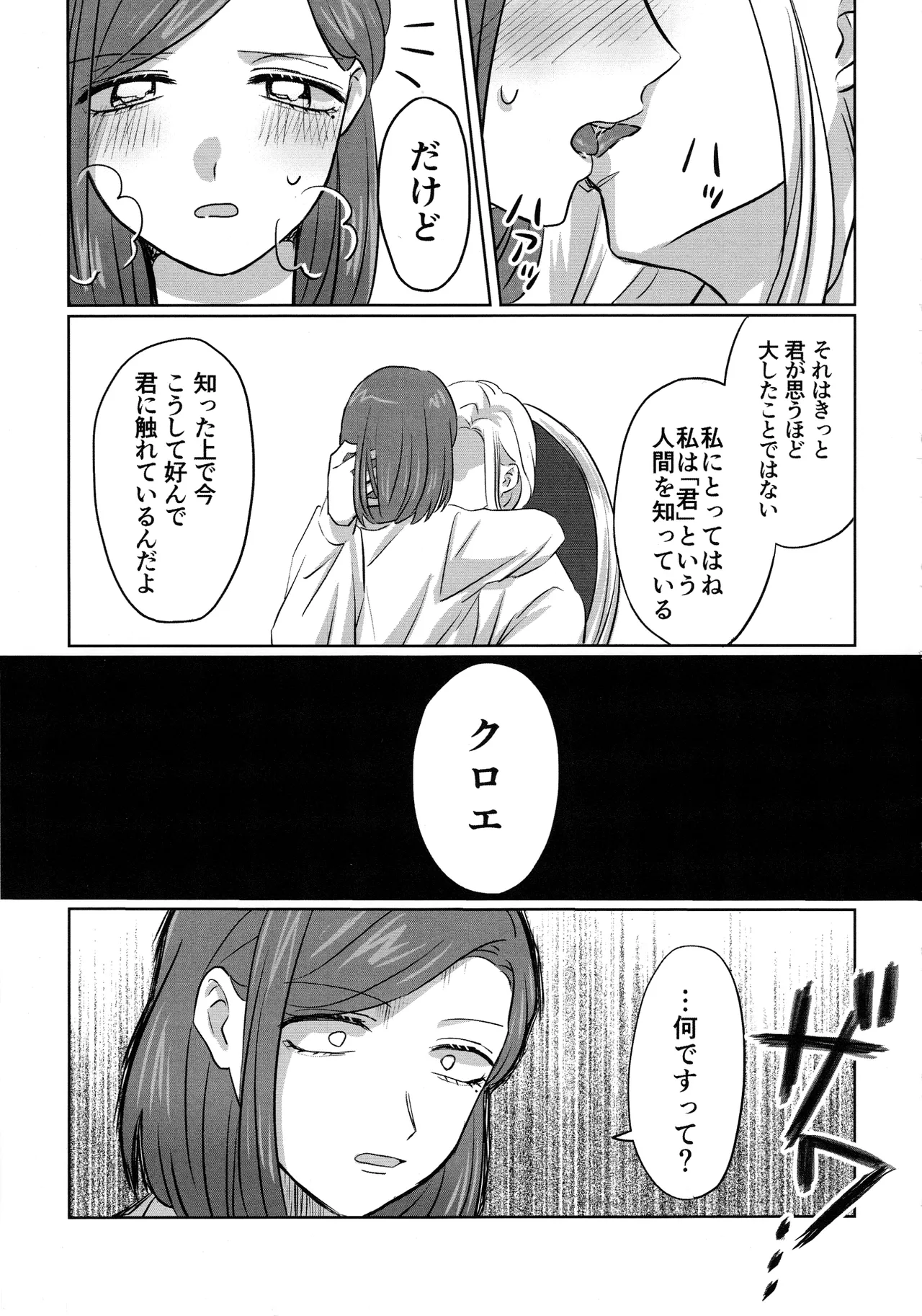Gladiolus.2 Page.18