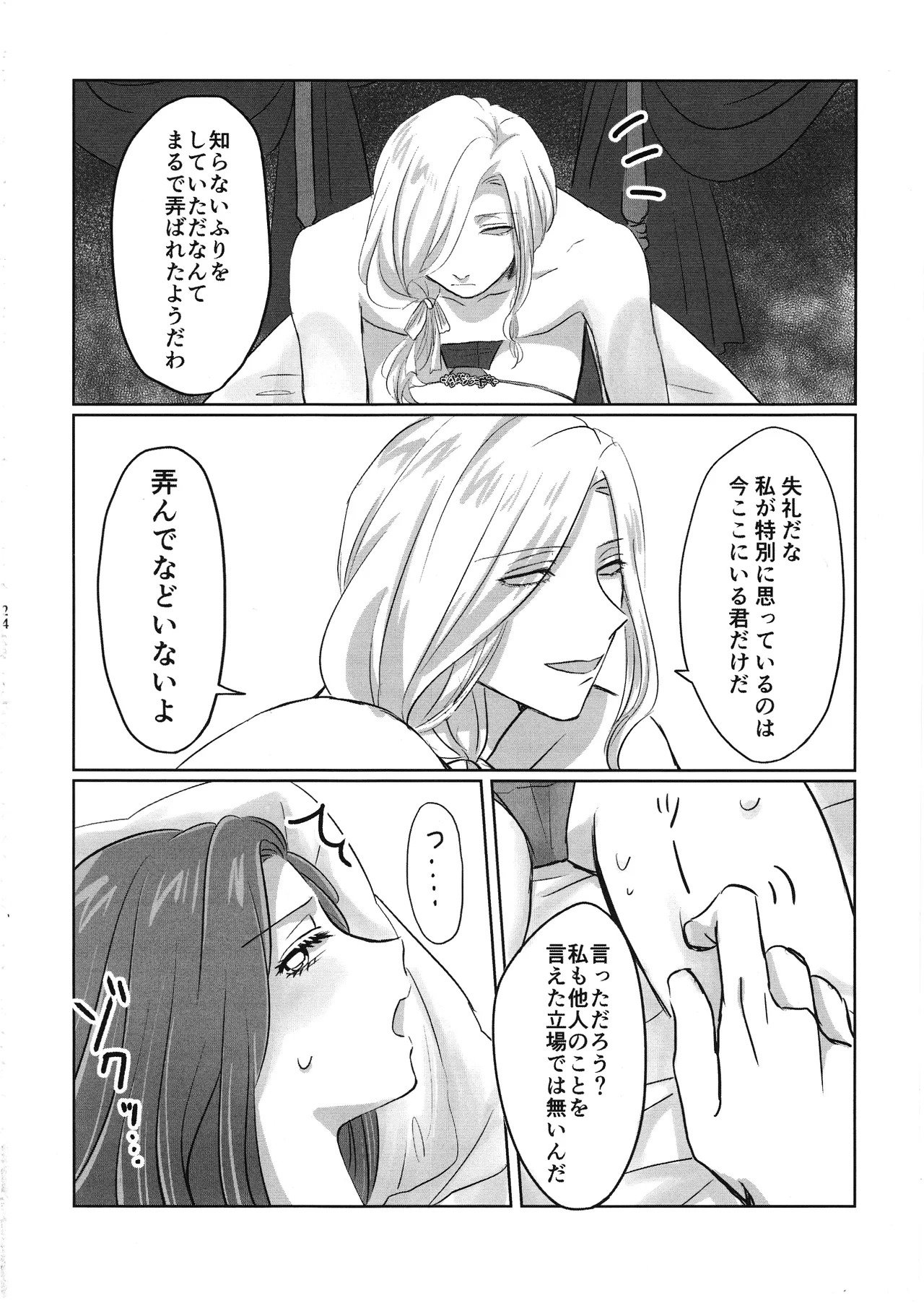 Gladiolus.2 Page.23