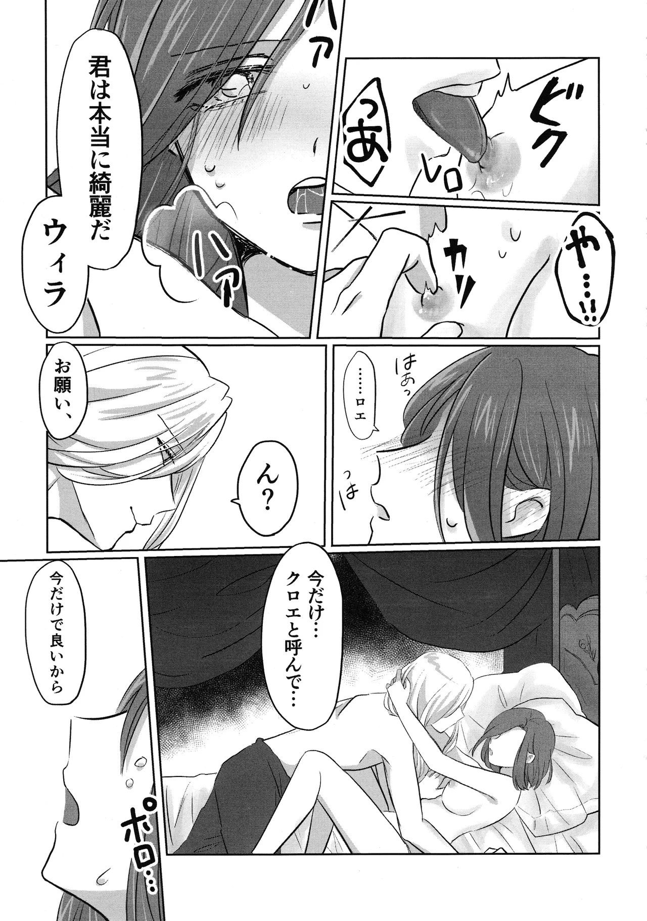 Gladiolus.2 Page.26