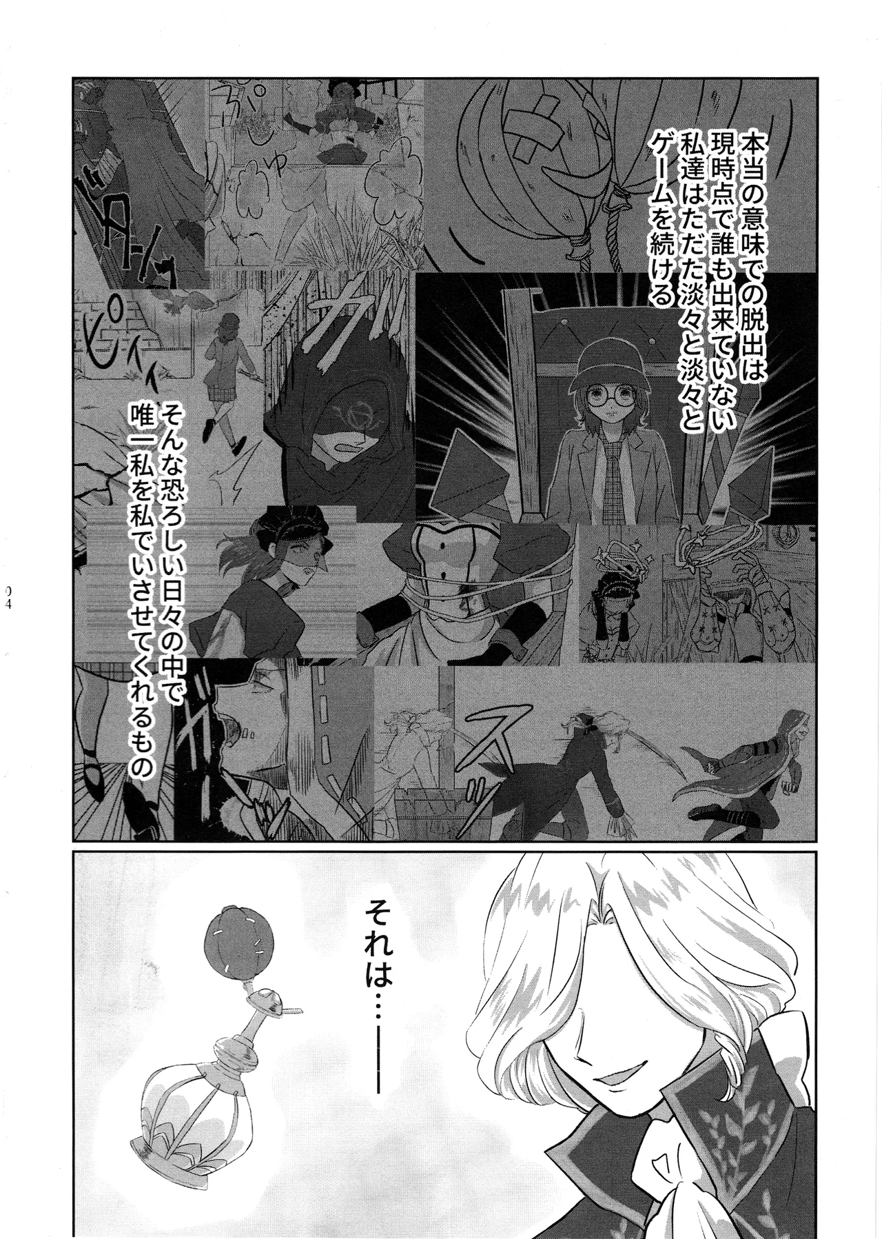 Gladiolus.2 Page.3