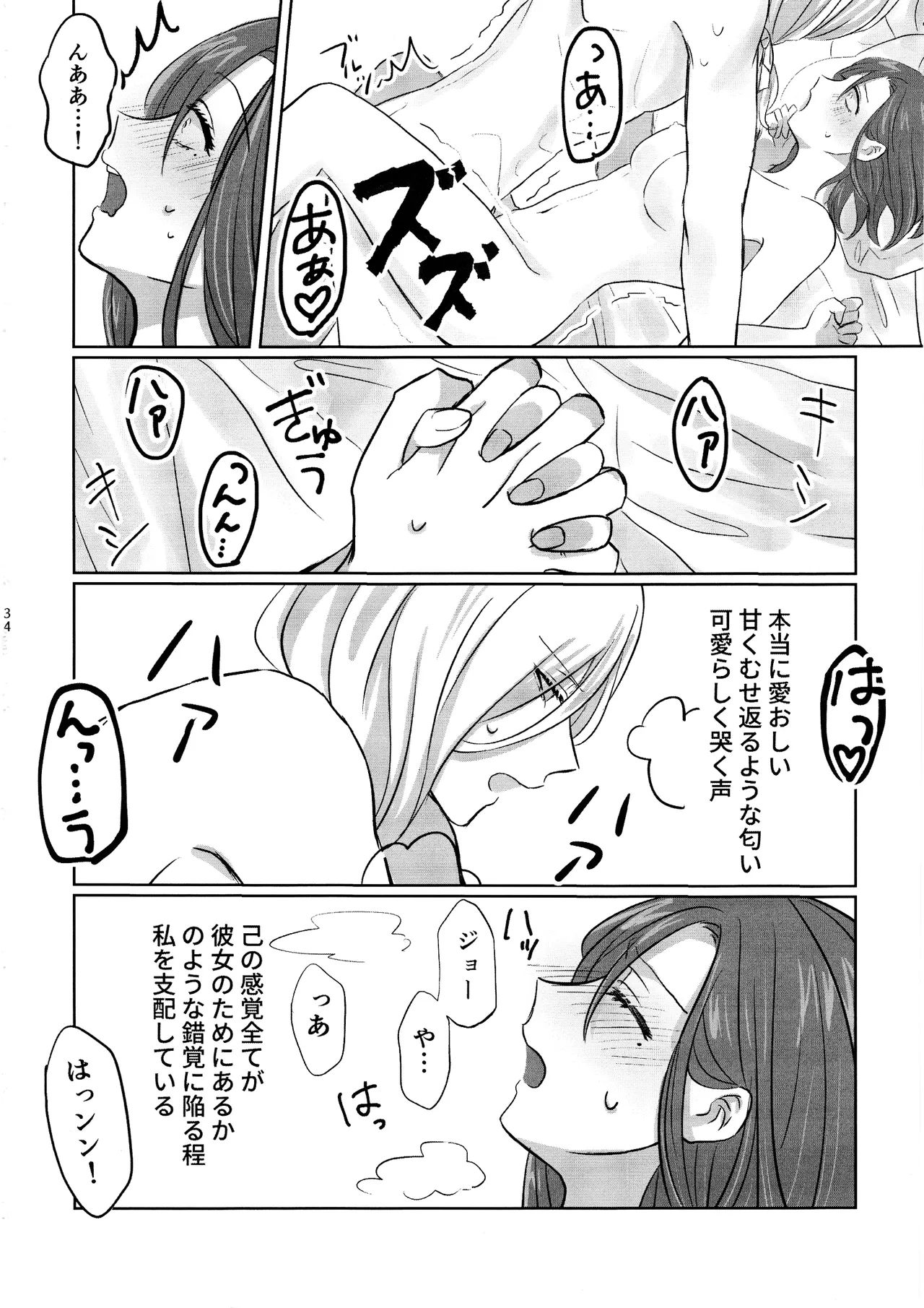 Gladiolus.2 Page.33