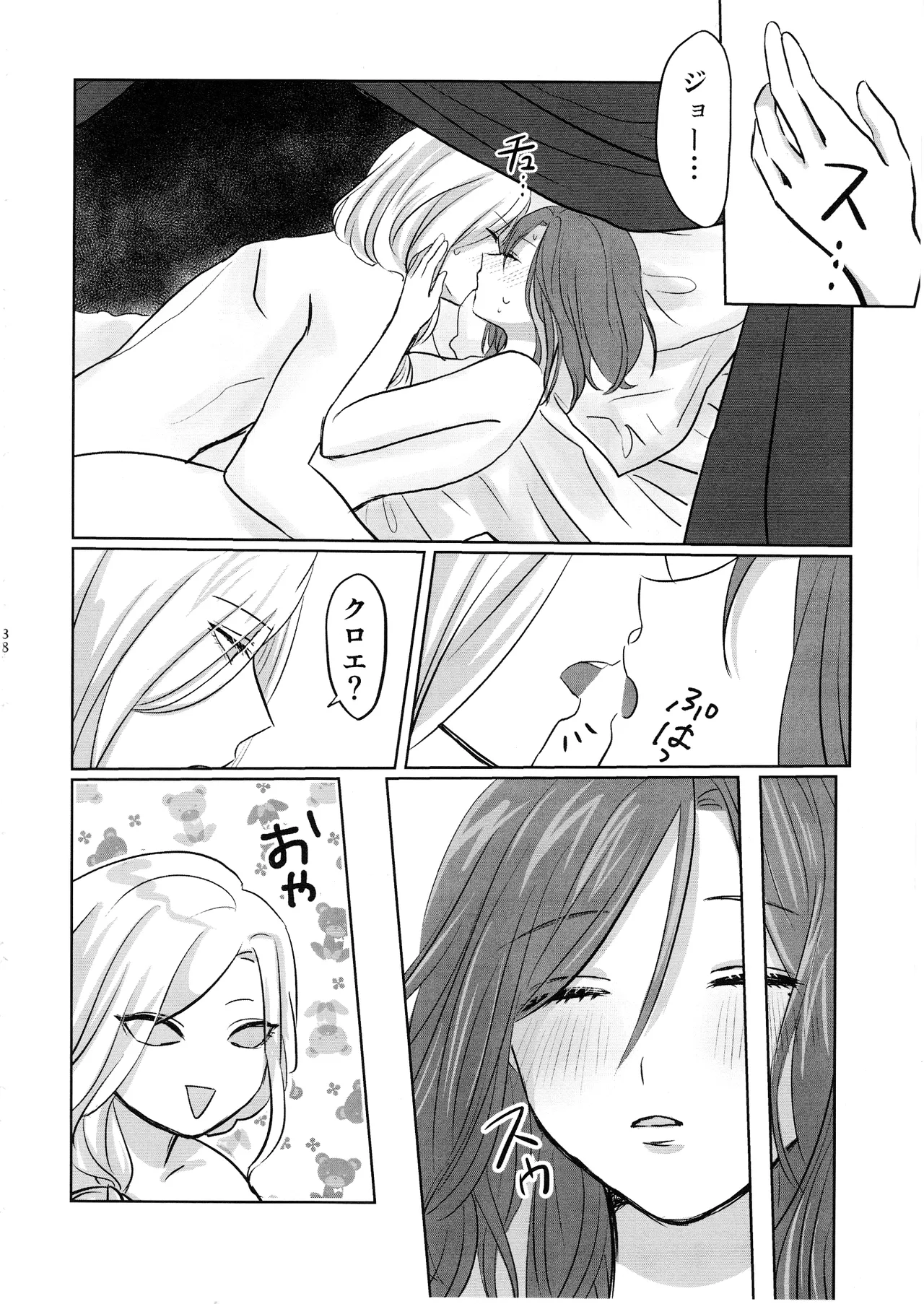 Gladiolus.2 Page.37